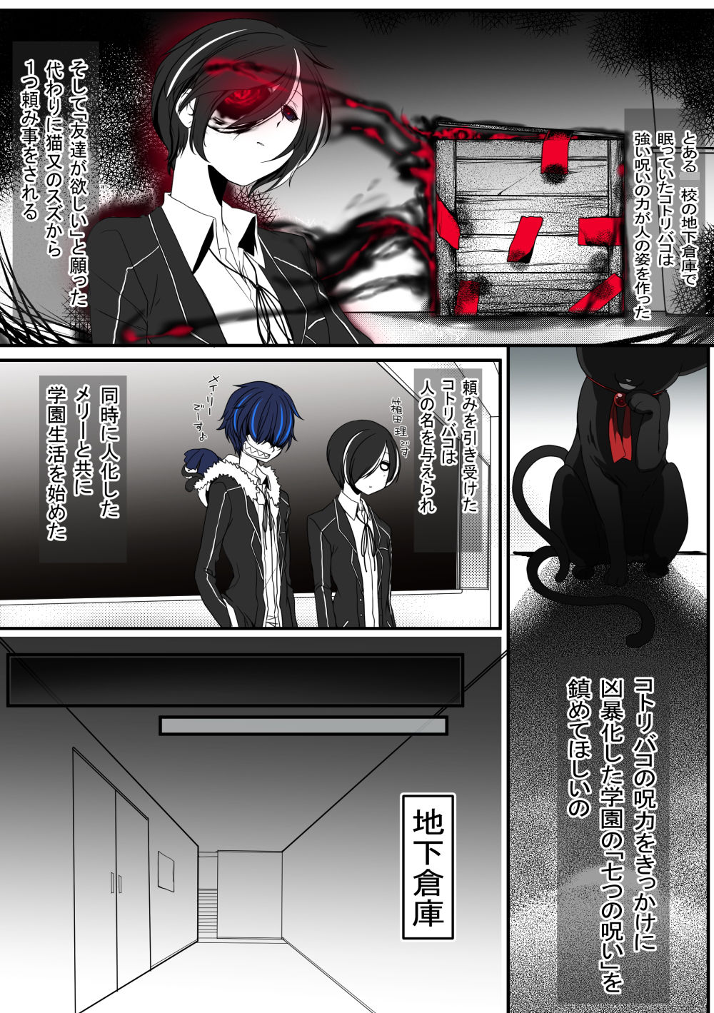 試し読み 3