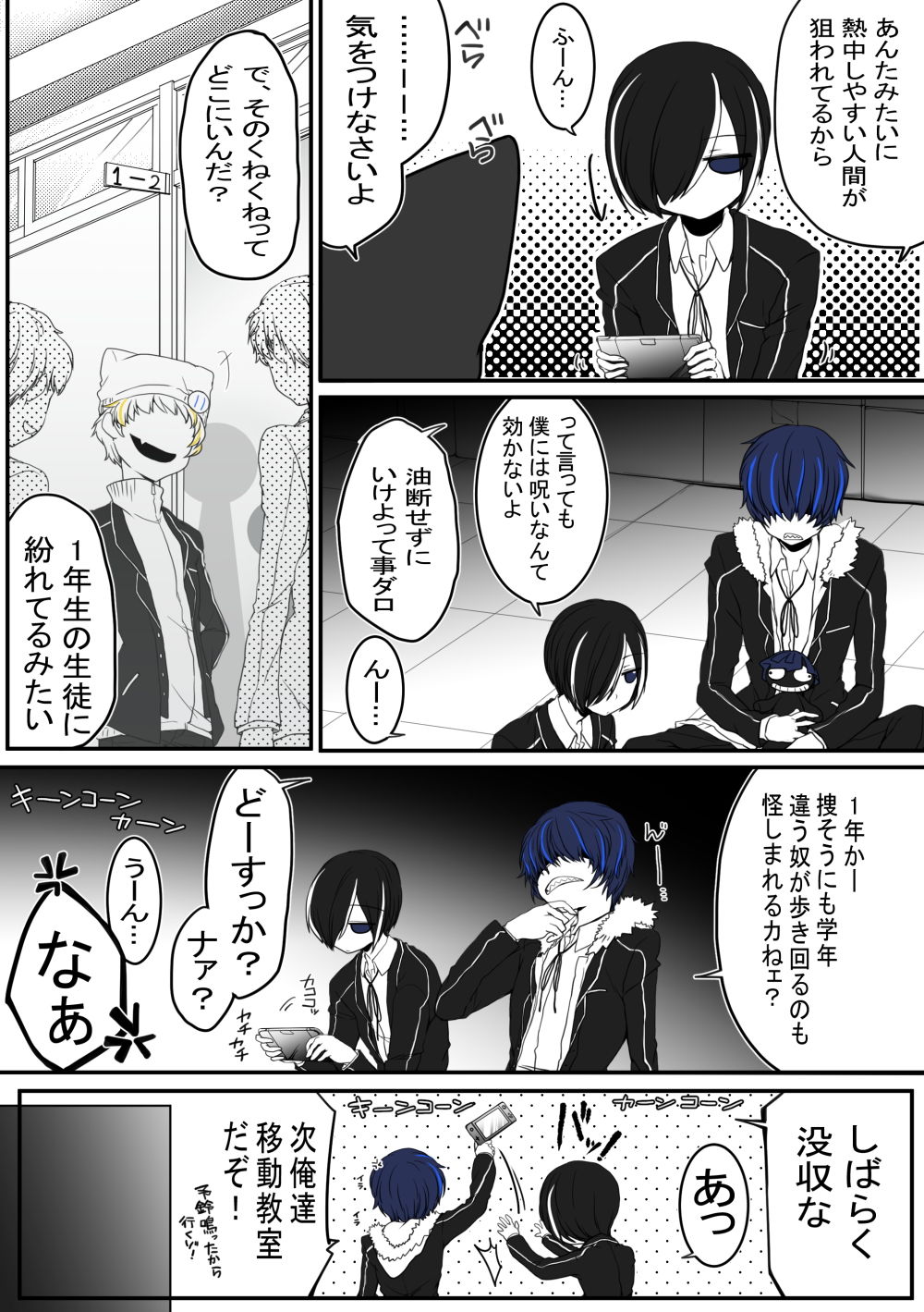 試し読み 6