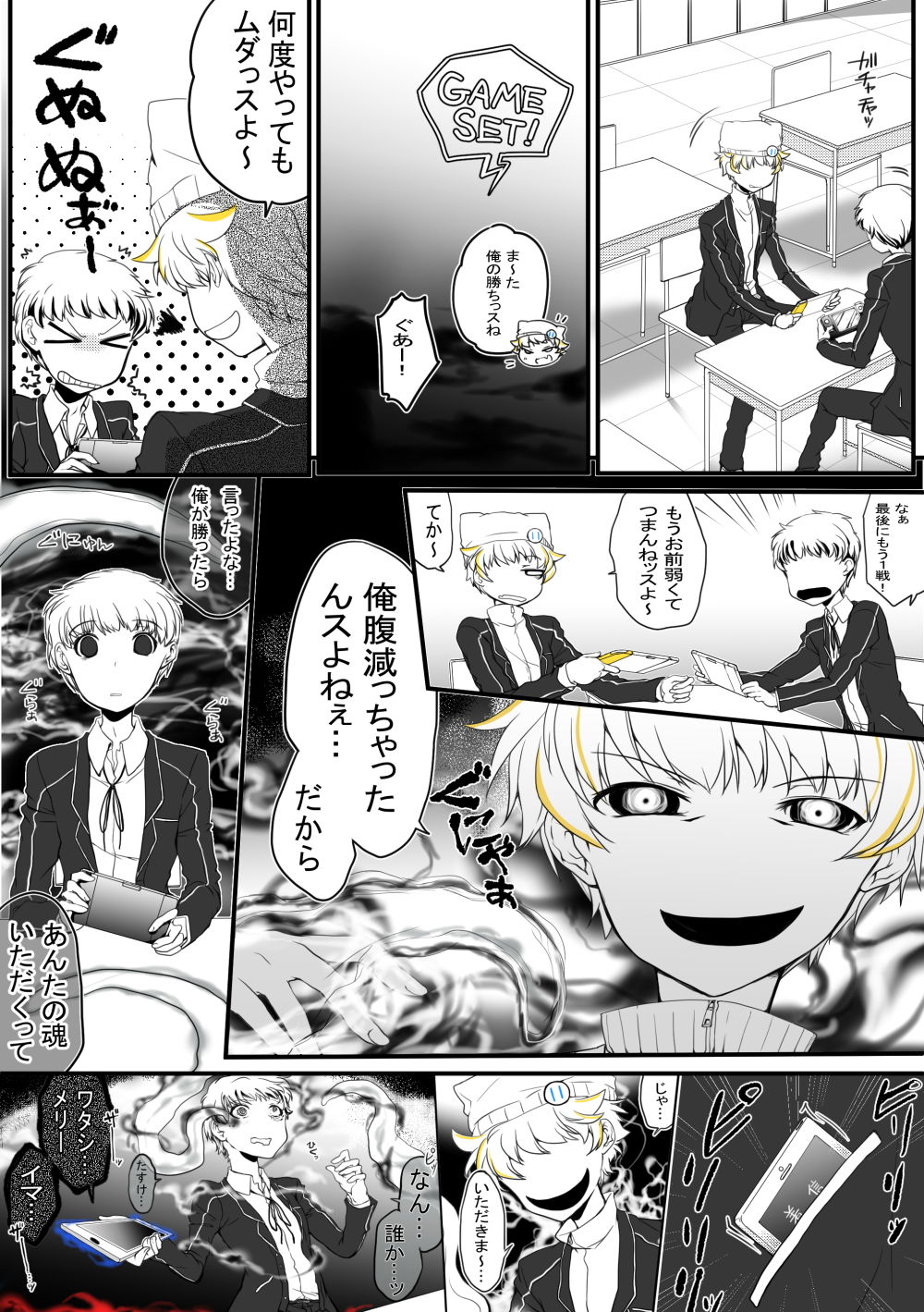 試し読み 9