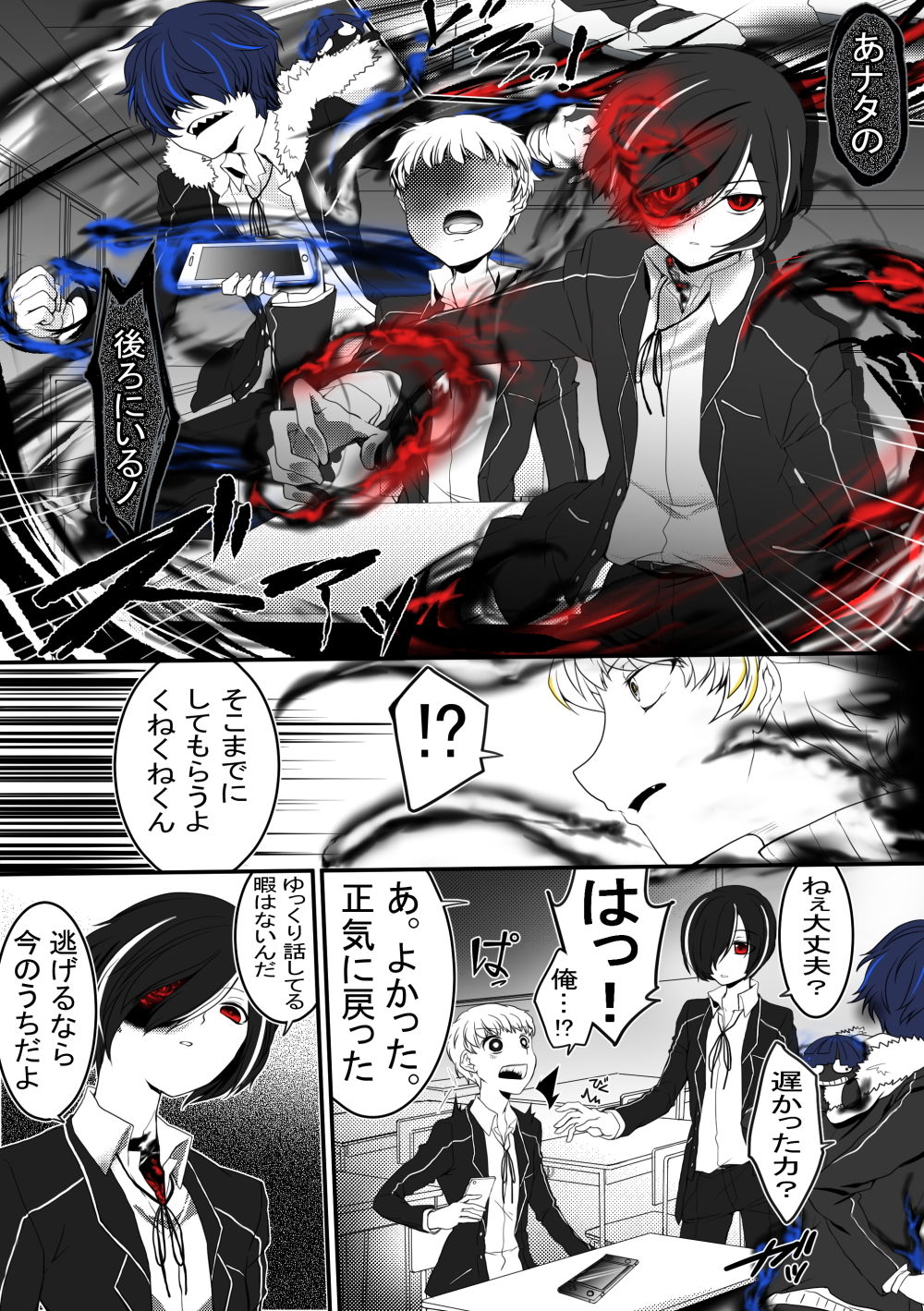 試し読み 10
