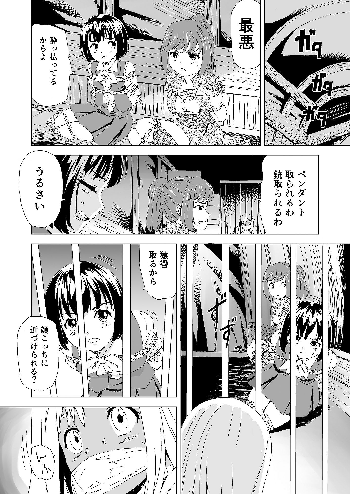 試し読み 5