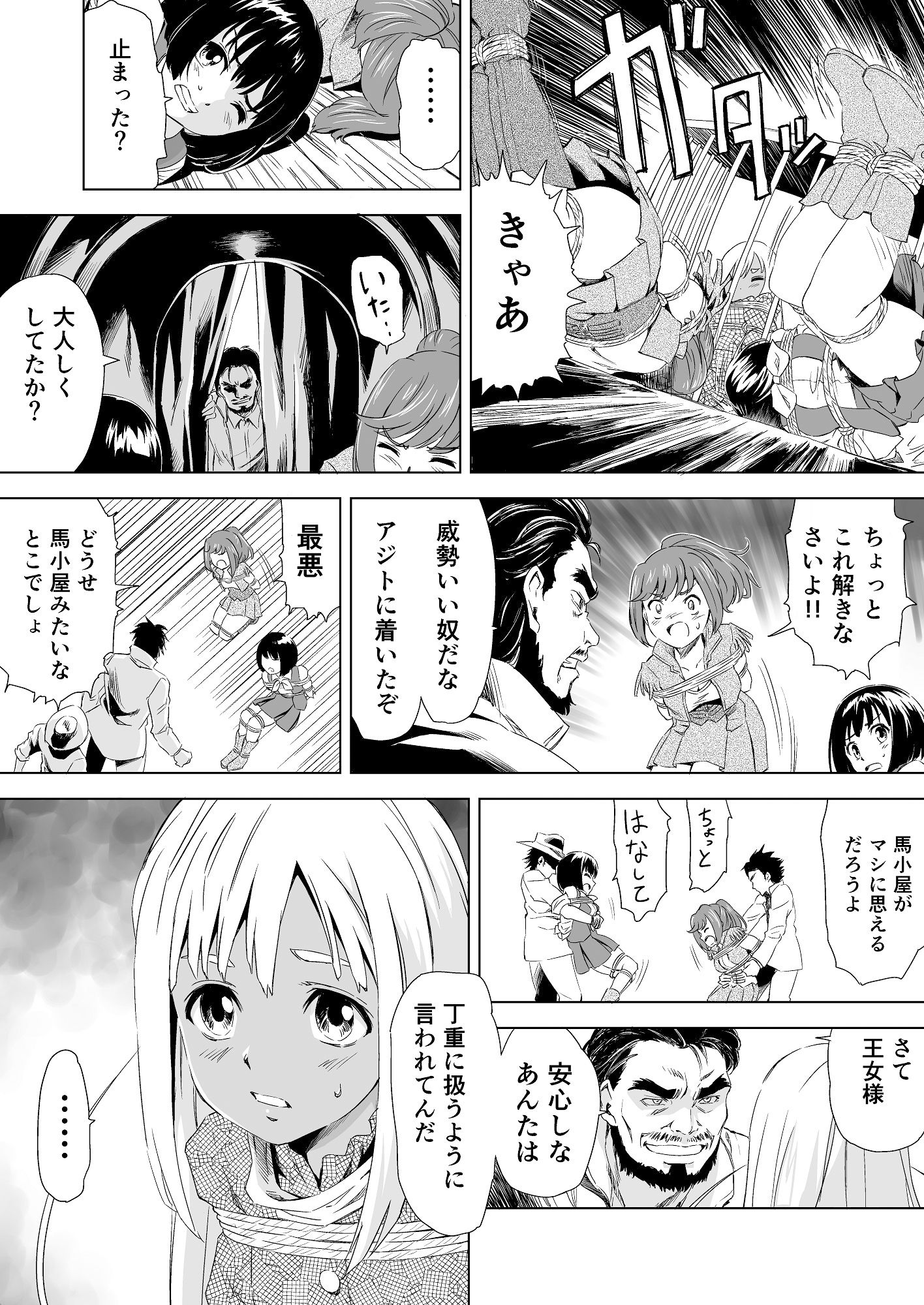 試し読み 9