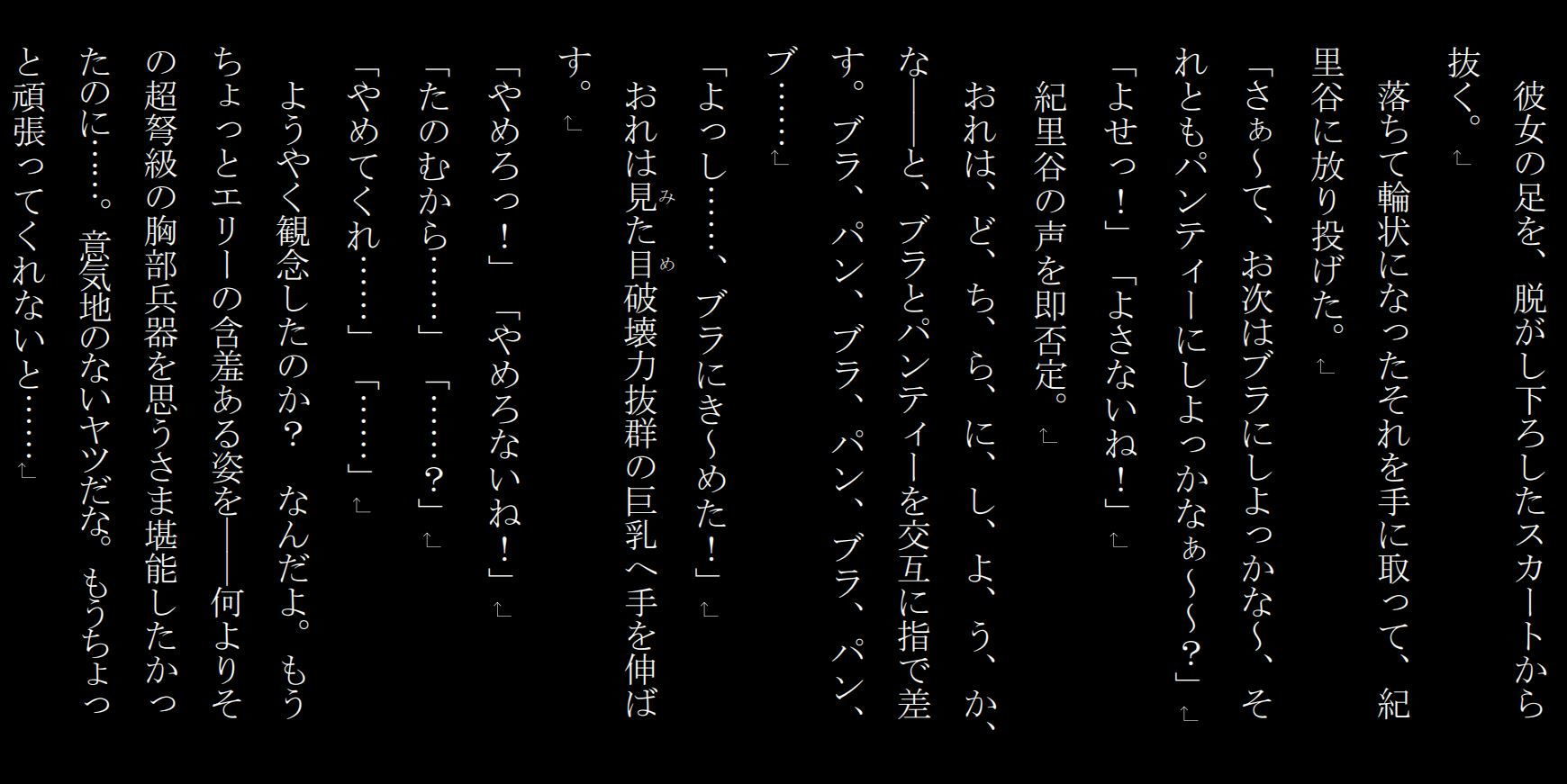 試し読み 2