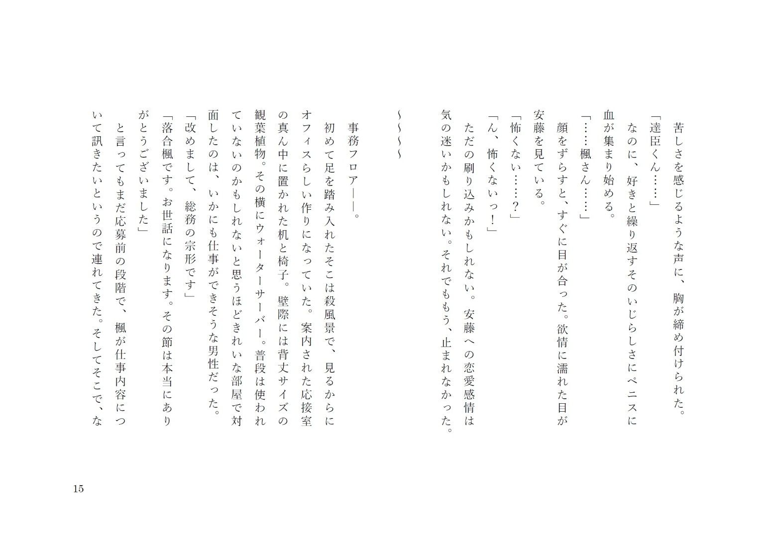 試し読み 8