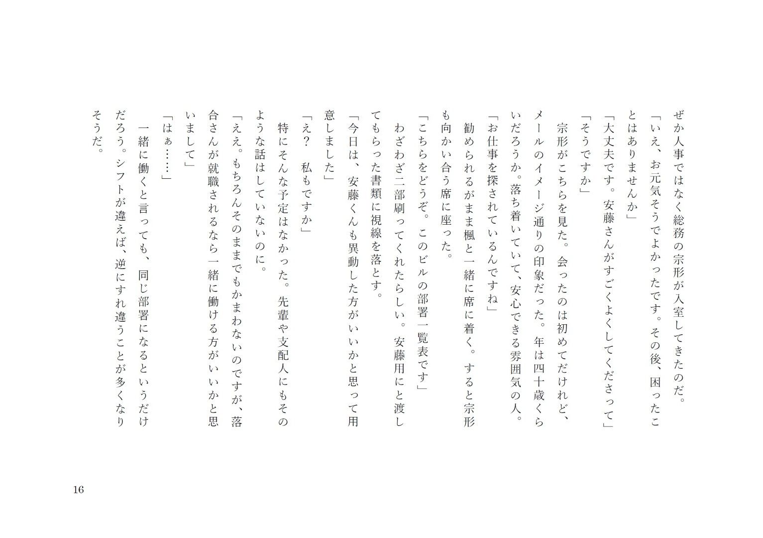 試し読み 9