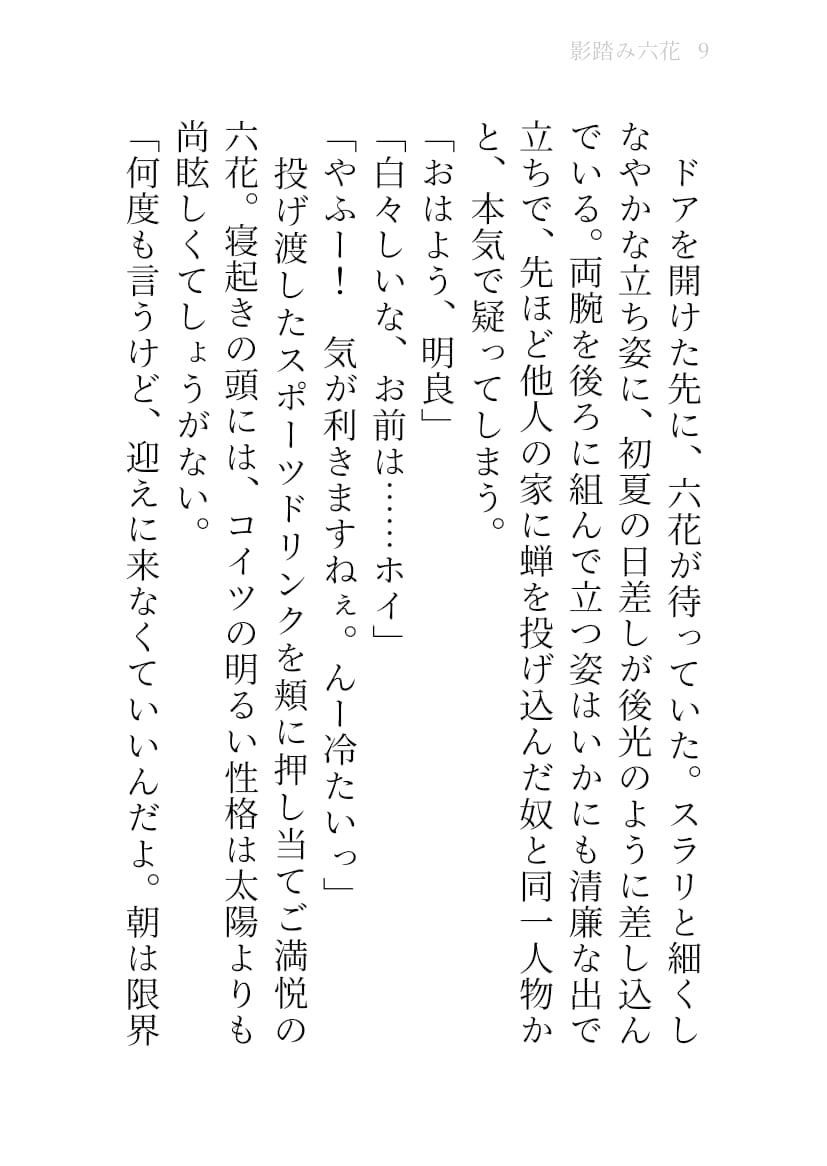 試し読み 3
