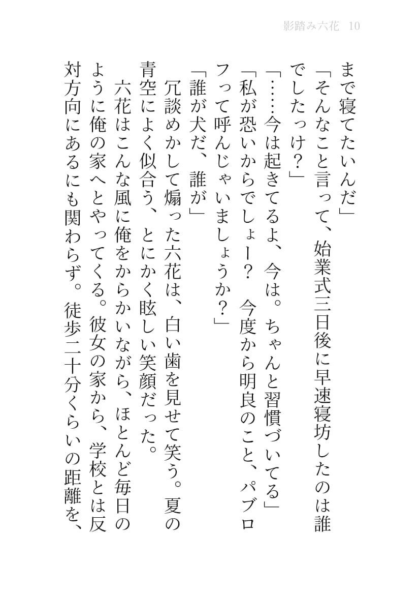 試し読み 4