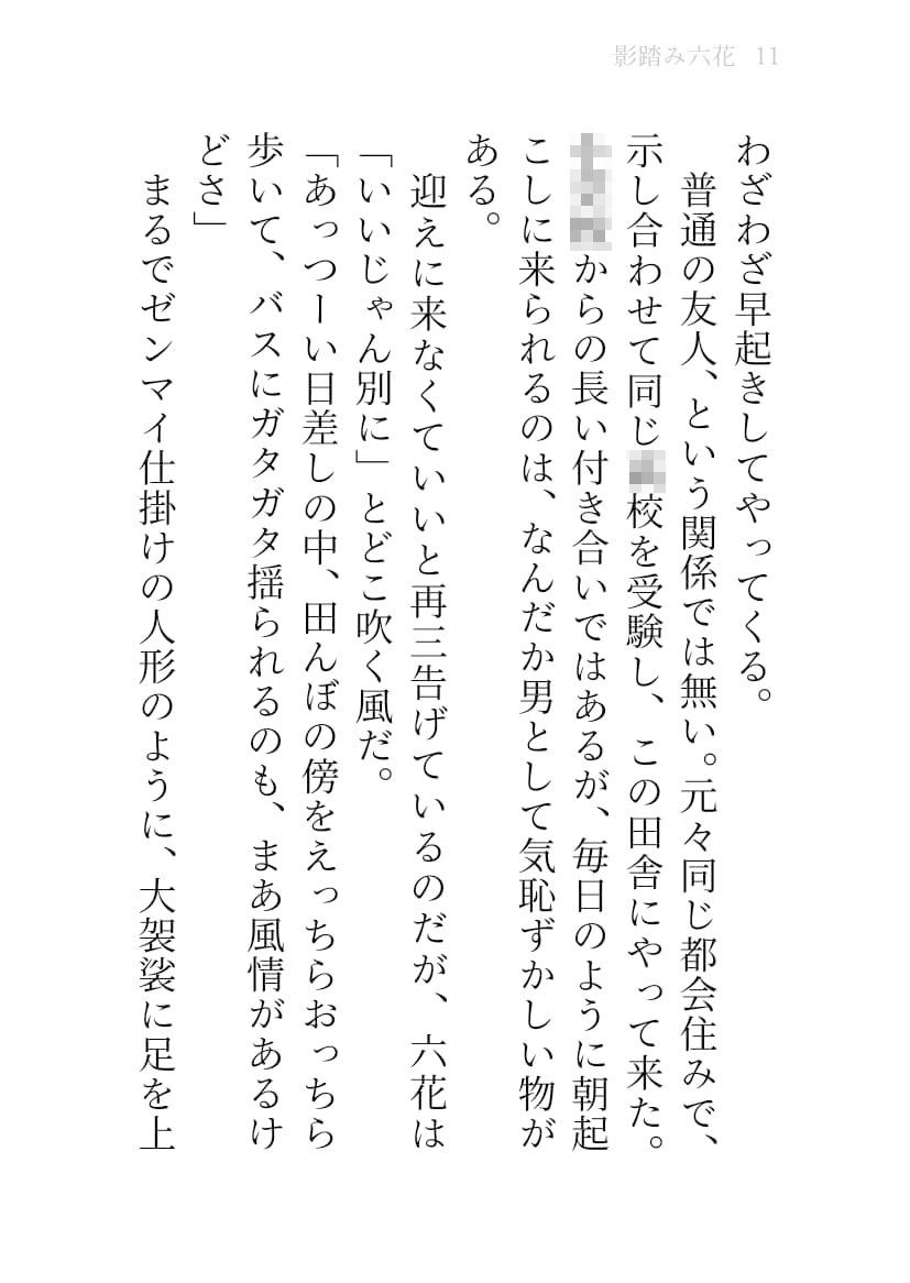 試し読み 5