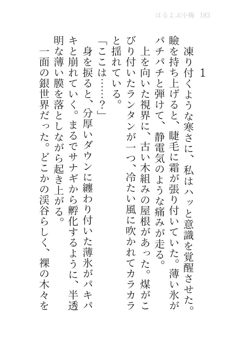 試し読み 7