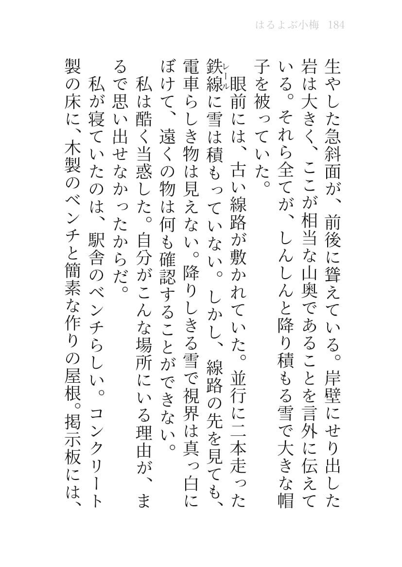 試し読み 8