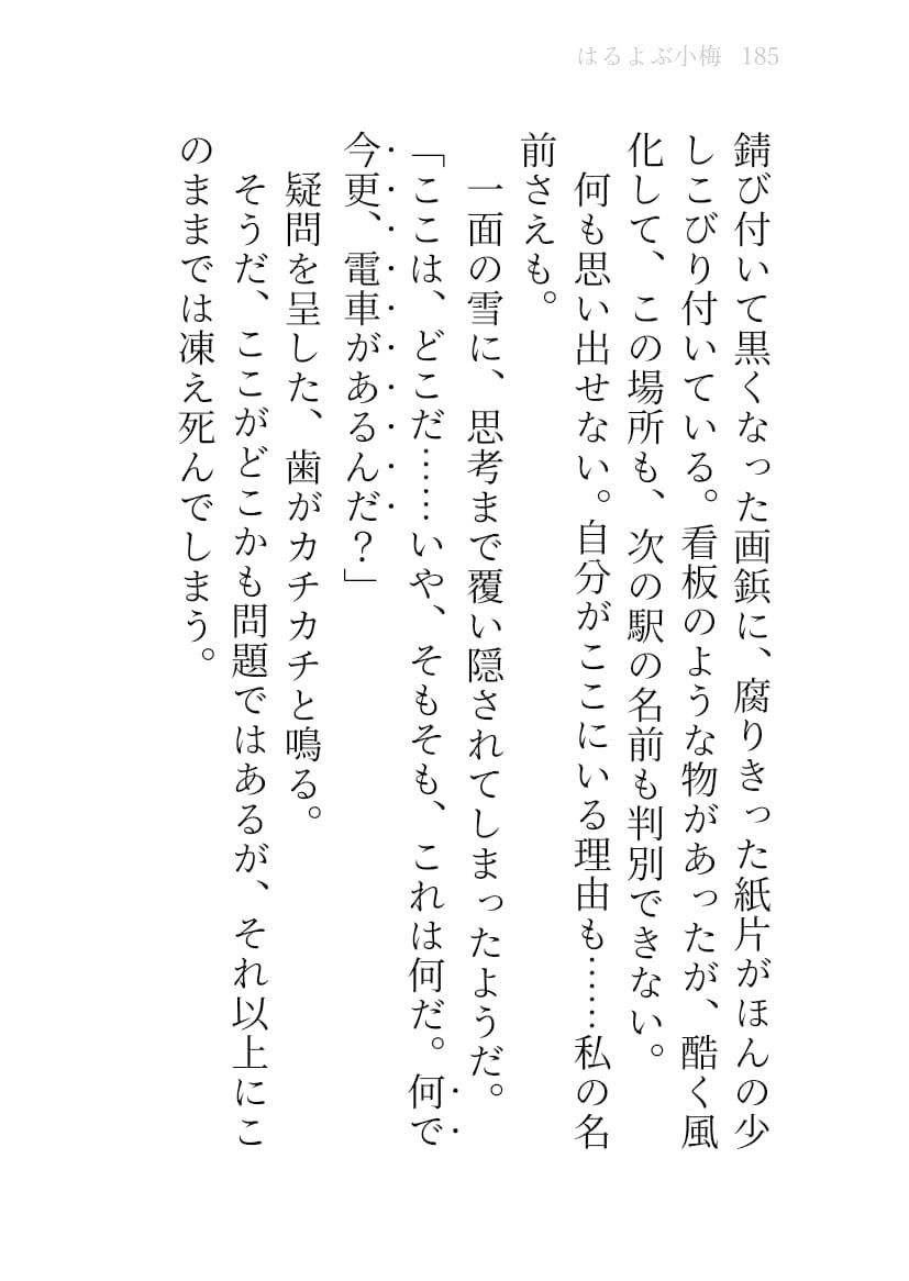 試し読み 9