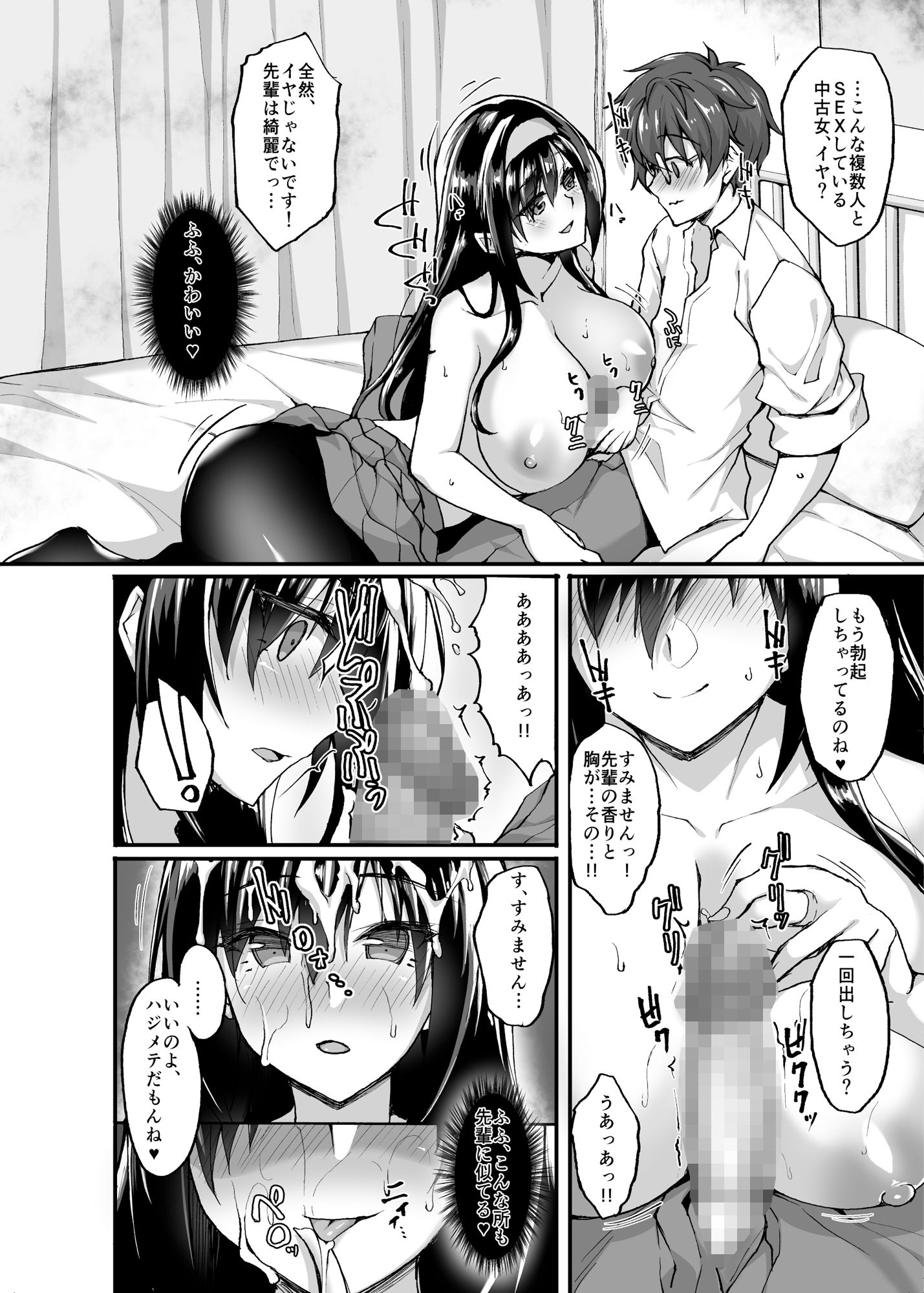 試し読み 6