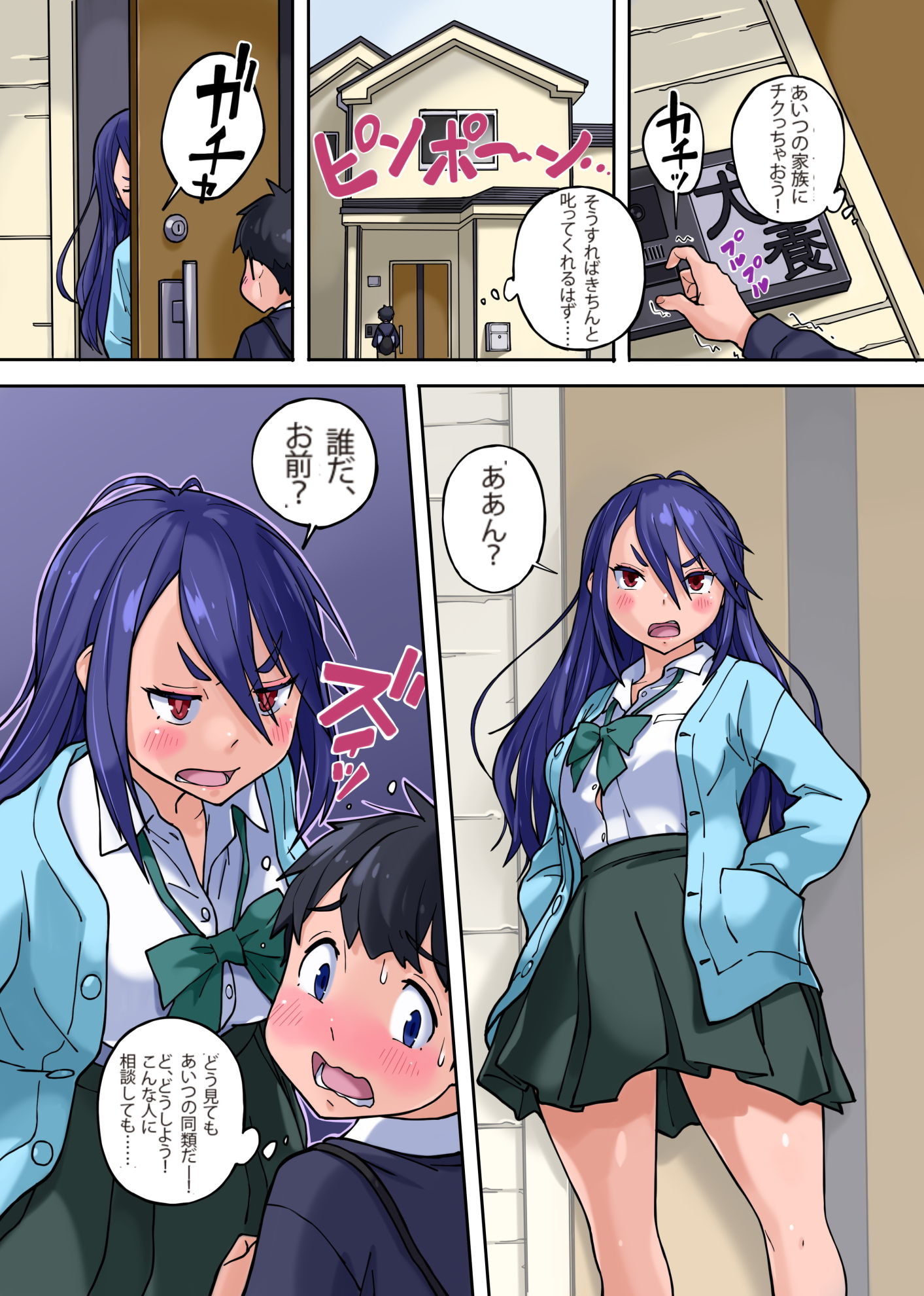 試し読み 1