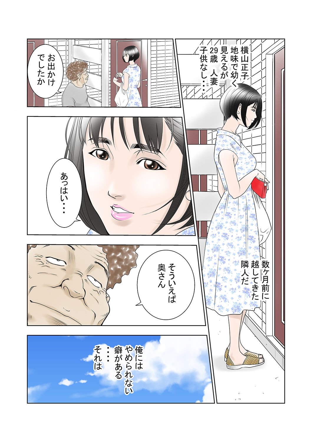 試し読み 1
