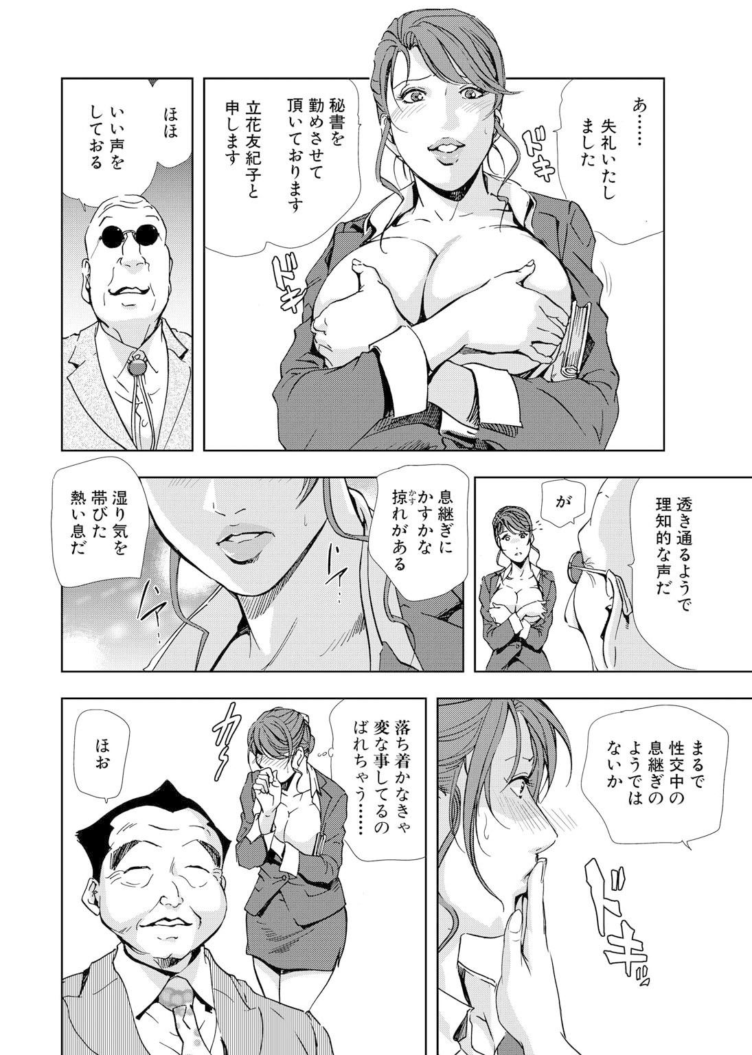 試し読み 9