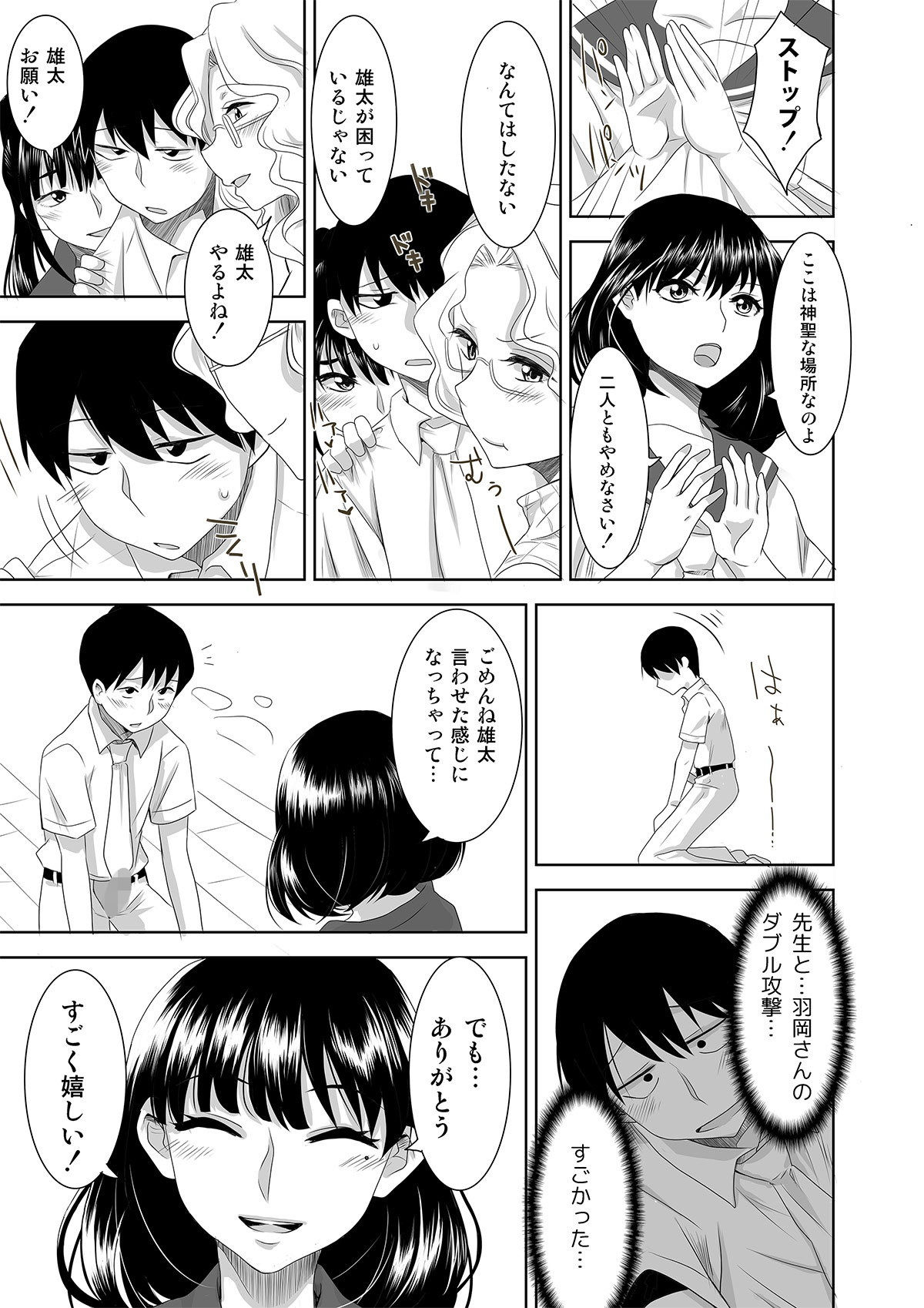 試し読み 7