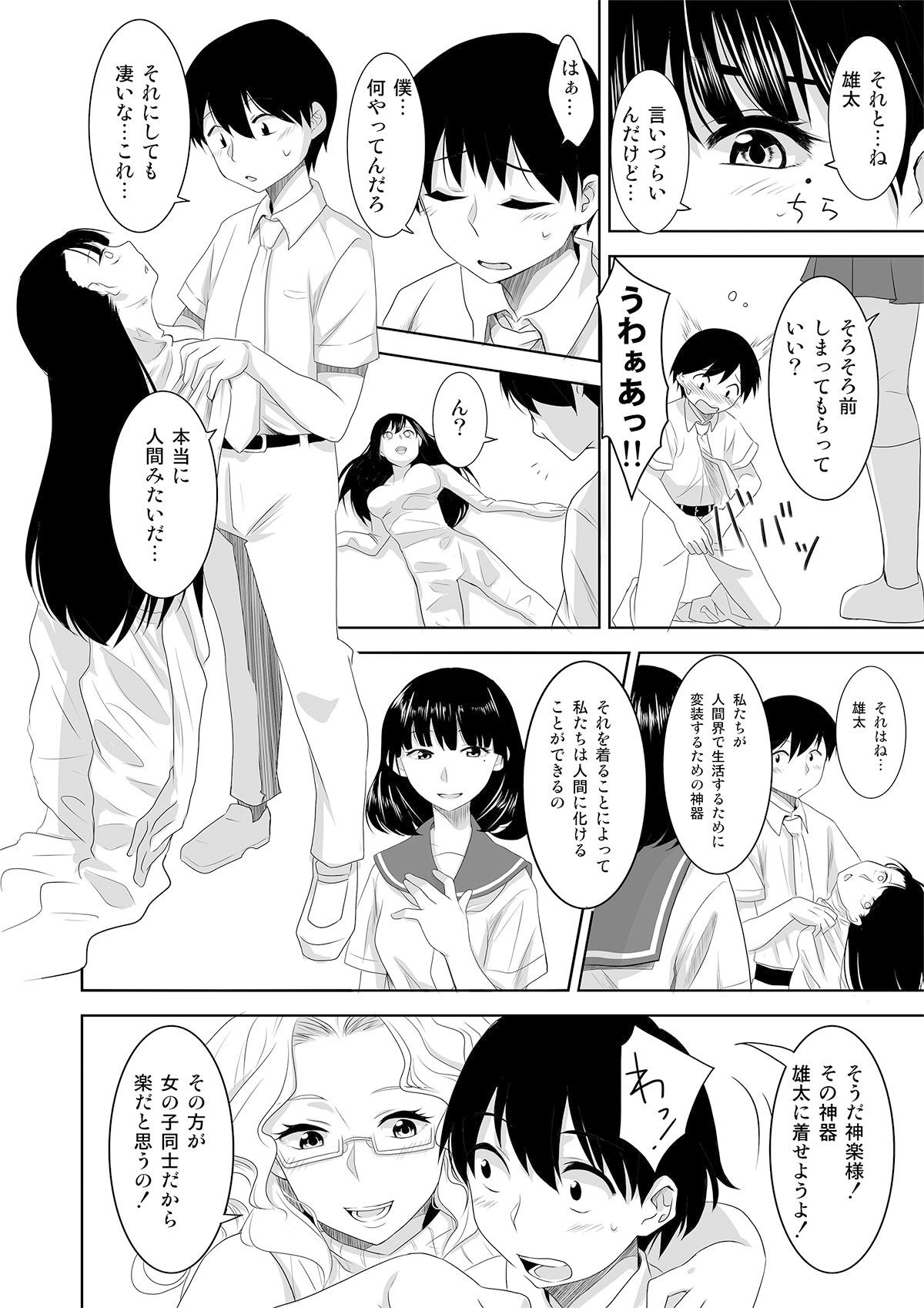 試し読み 8