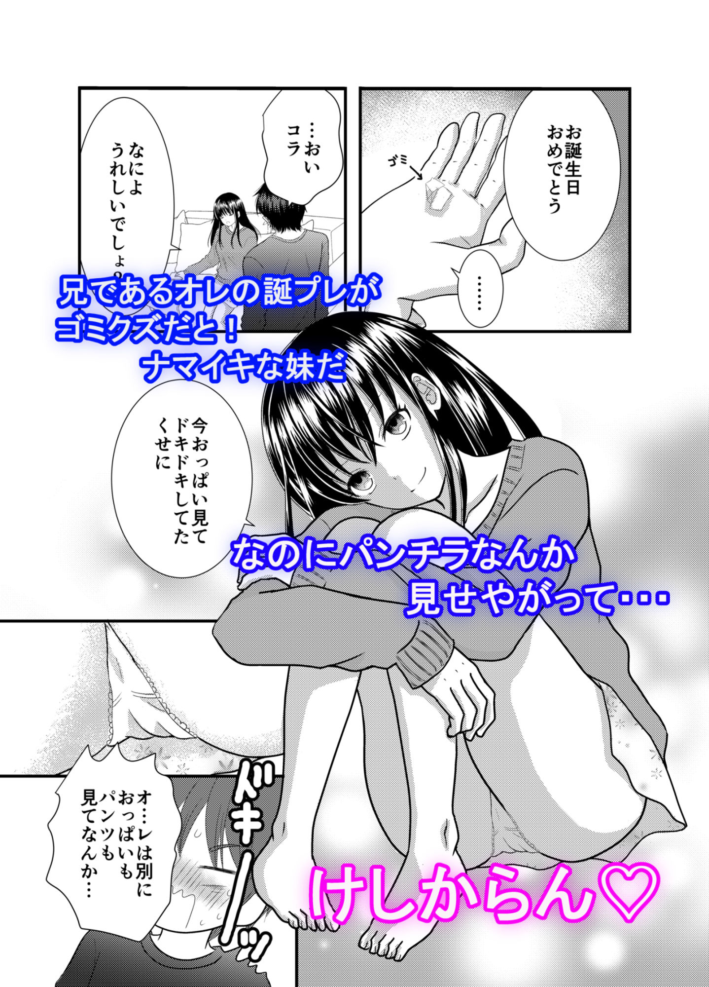 試し読み 4