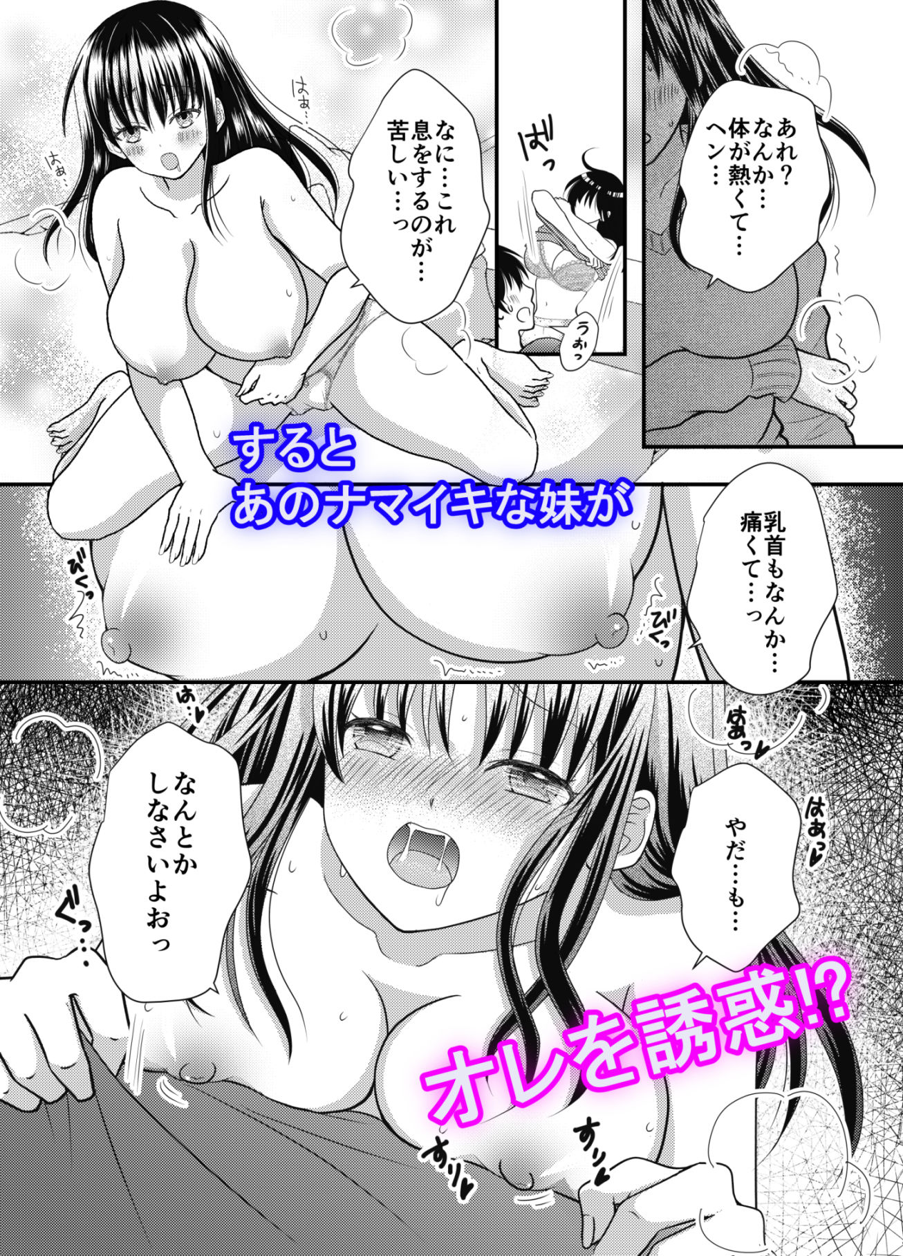 試し読み 6