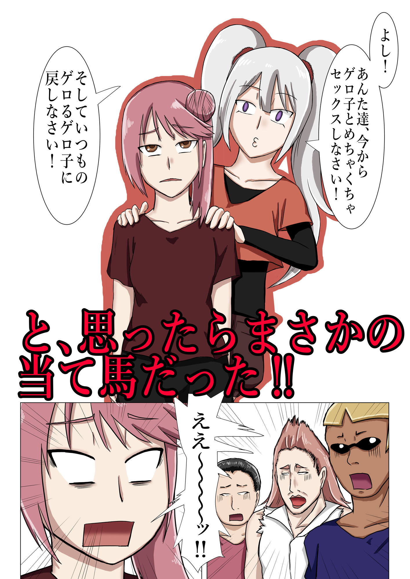 試し読み 2