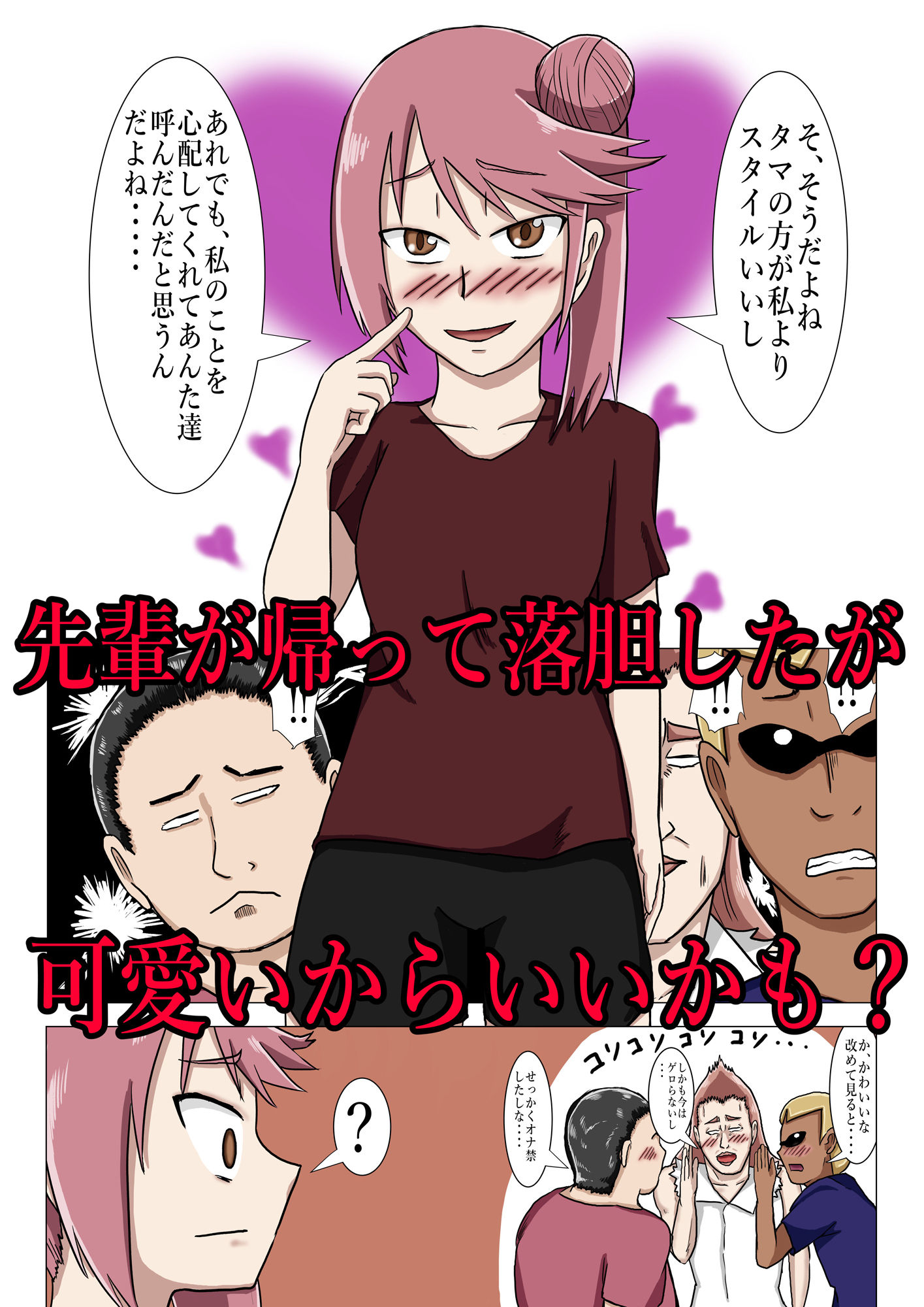 試し読み 3
