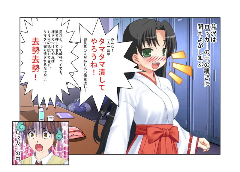 試し読み 2