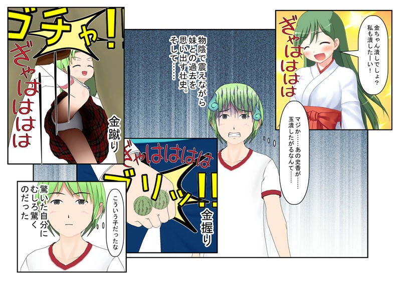 試し読み 3
