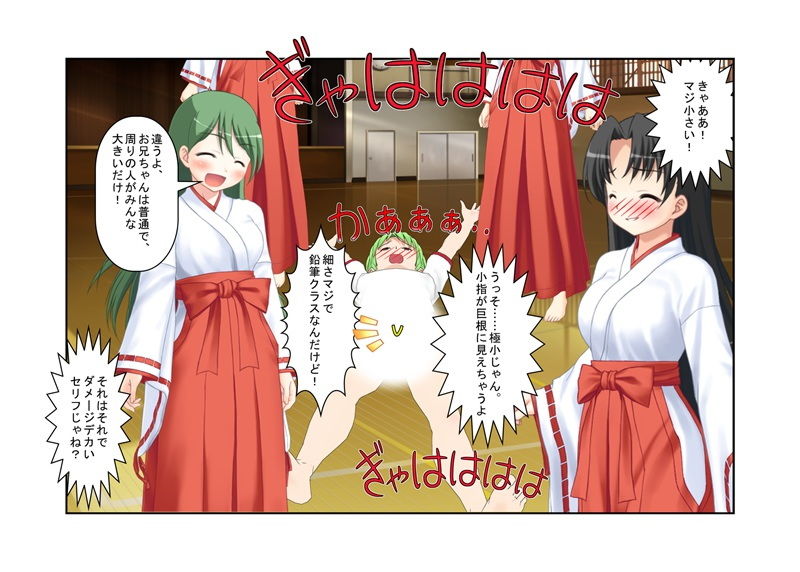 試し読み 5