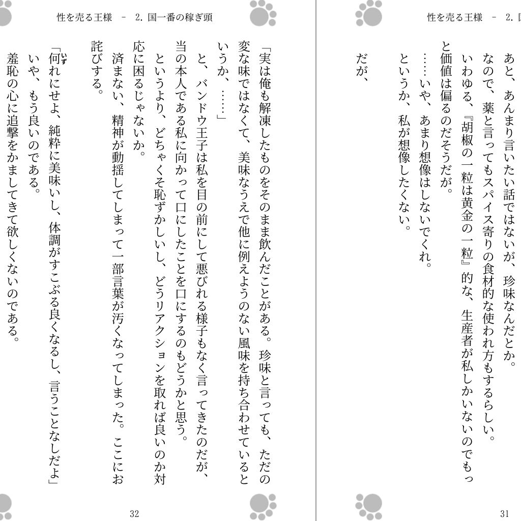 試し読み 1