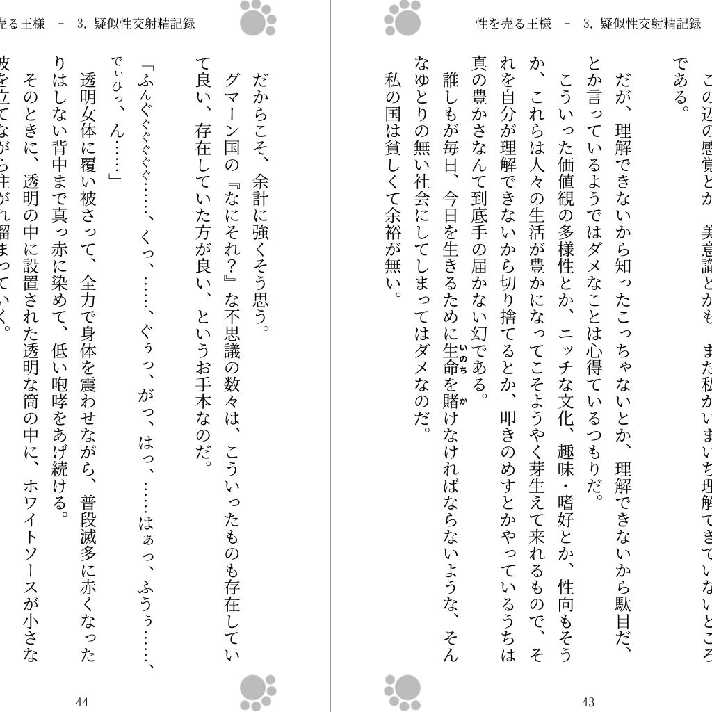 試し読み 2