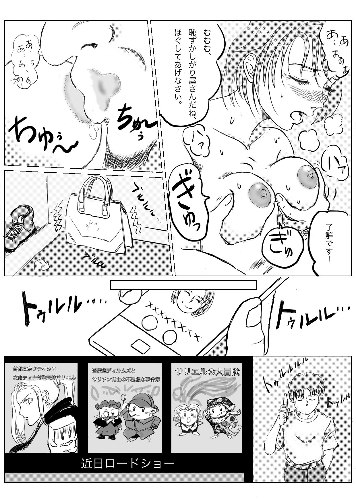 試し読み 2