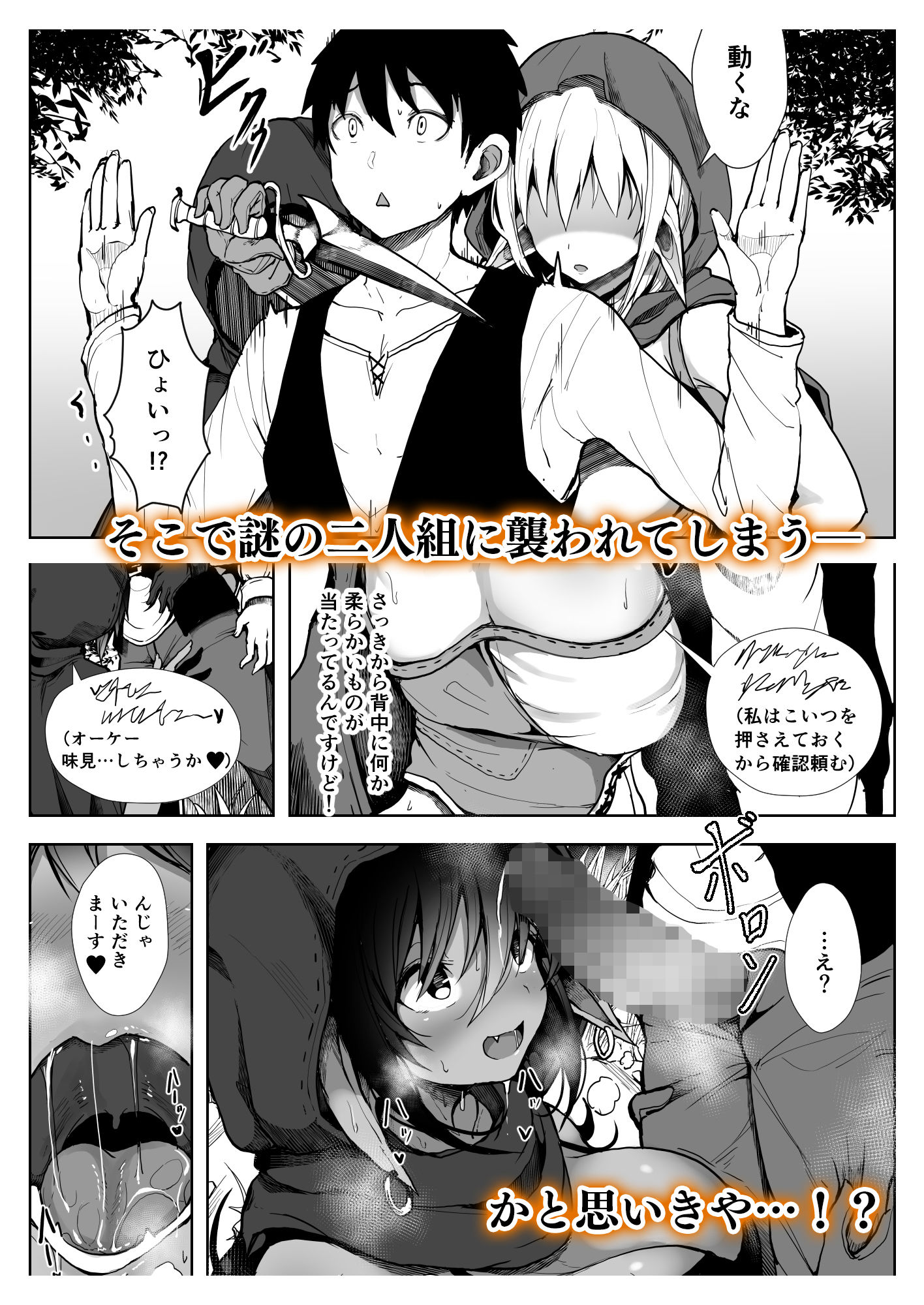 試し読み 2