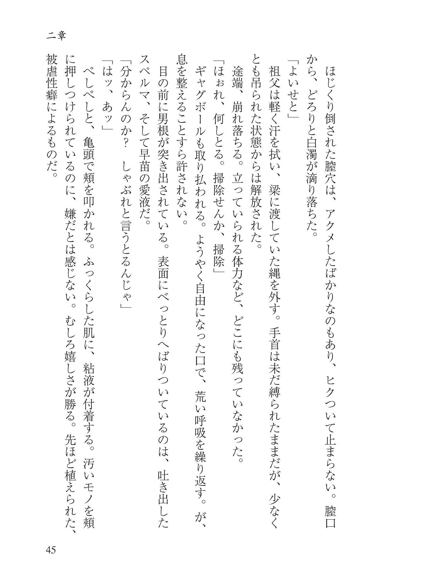 試し読み 8