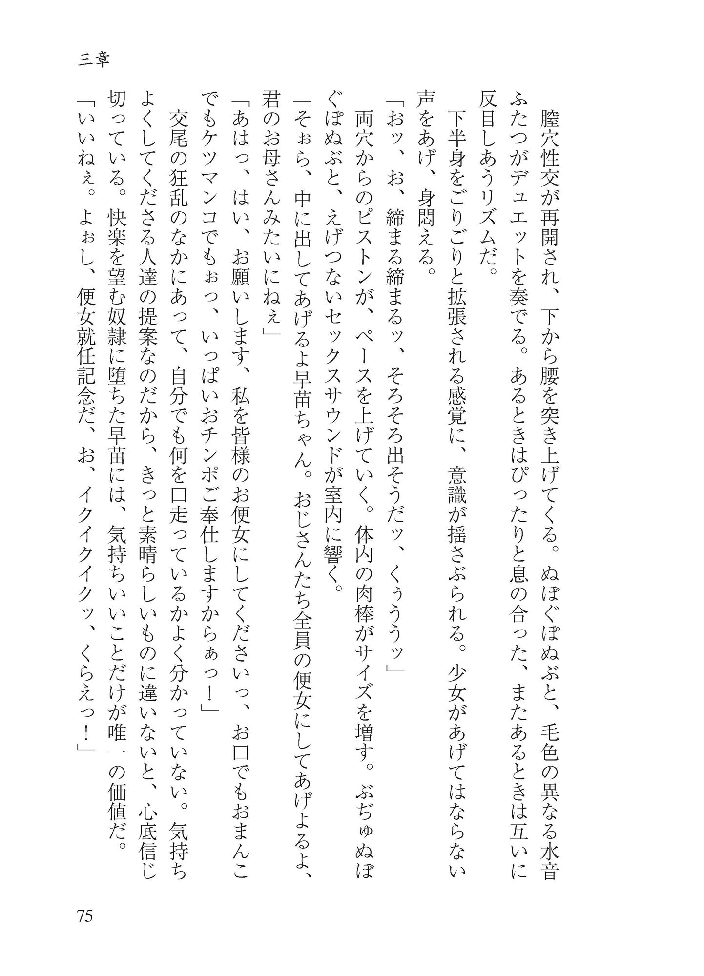 試し読み 10
