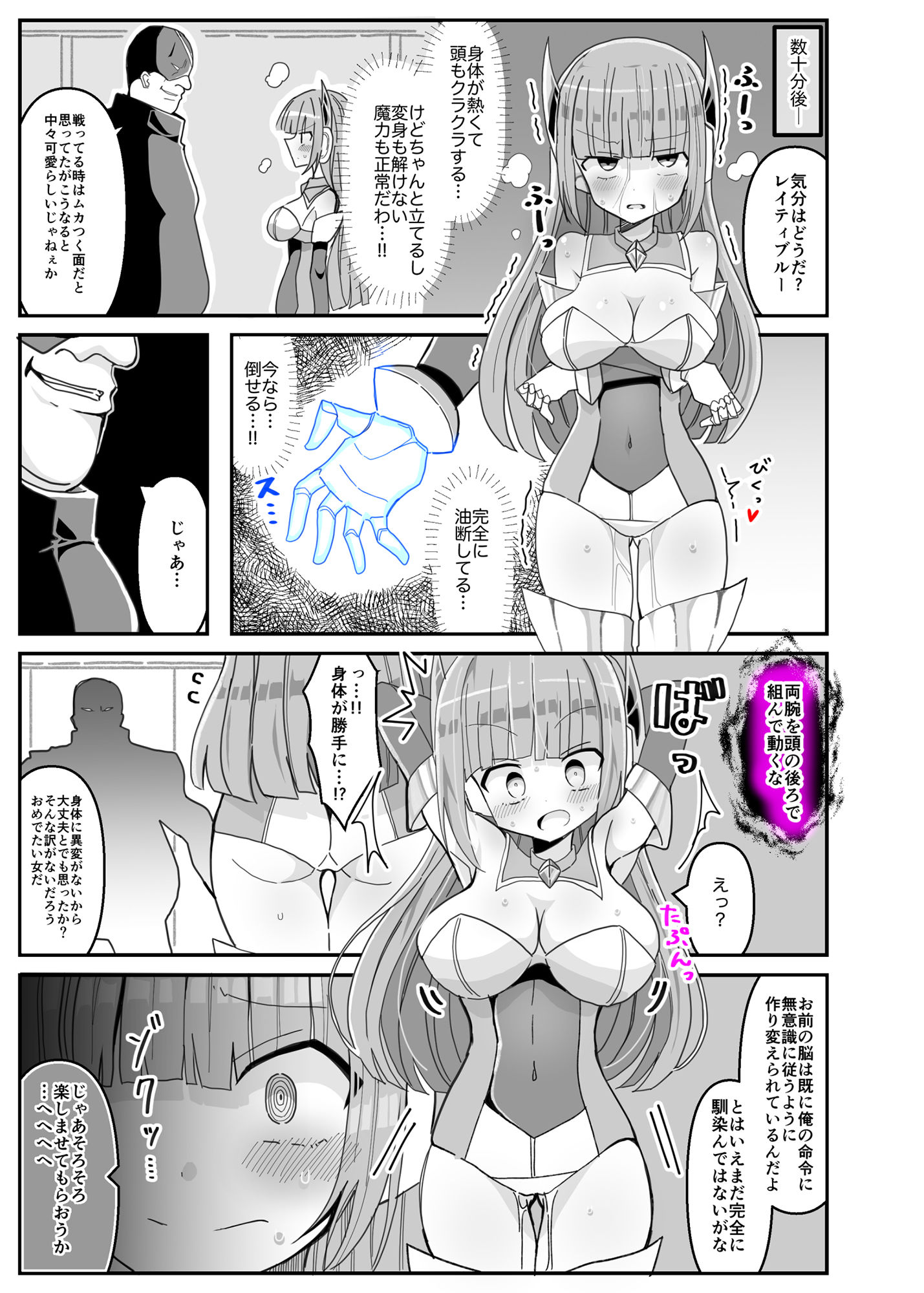 試し読み 4