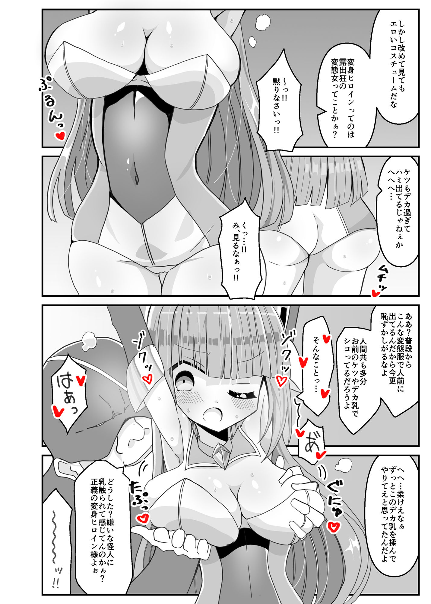 試し読み 5