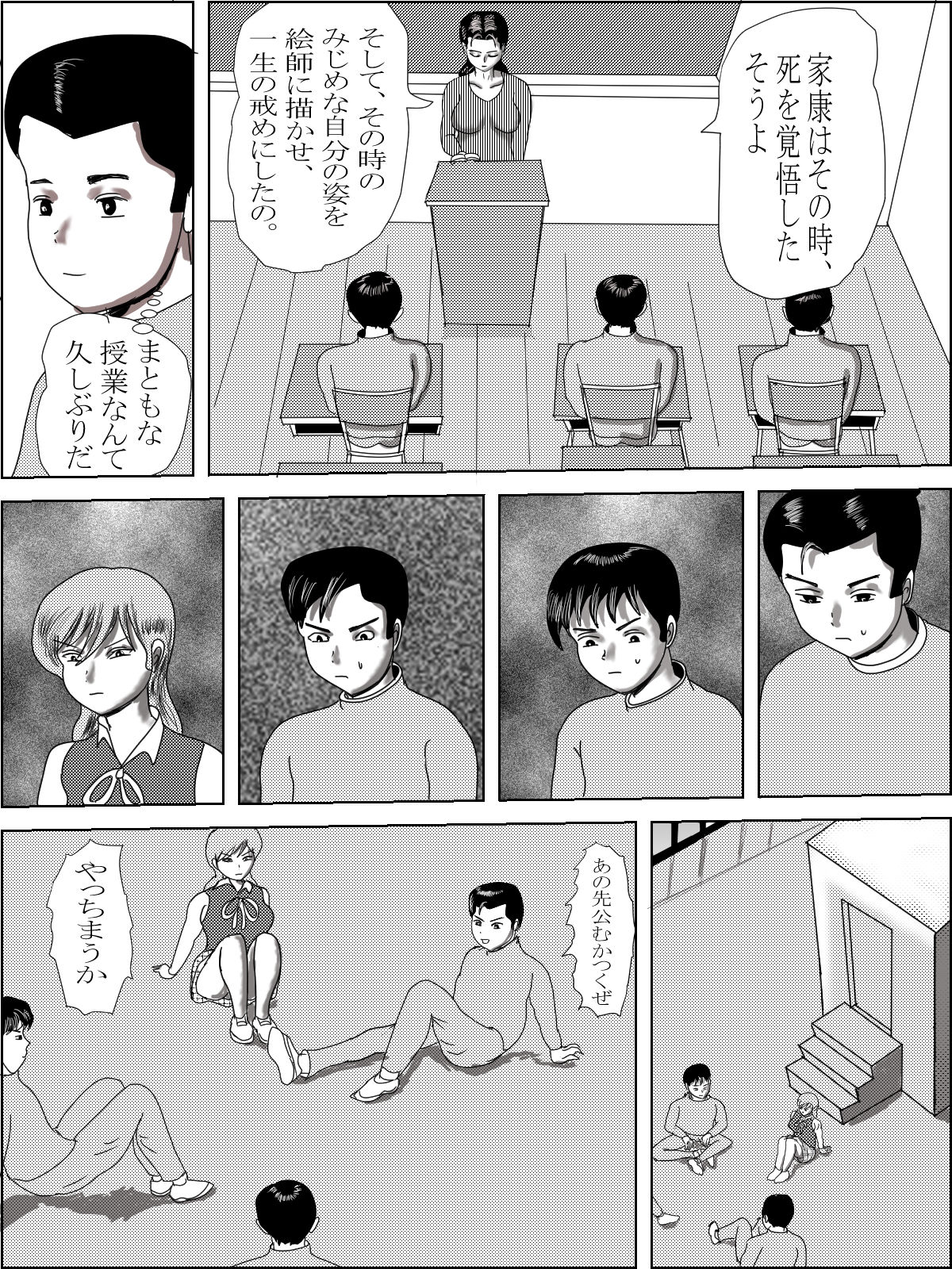 試し読み 5