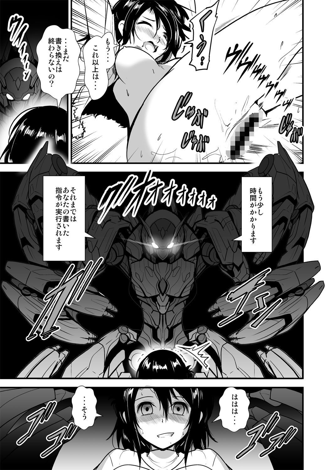 試し読み 4
