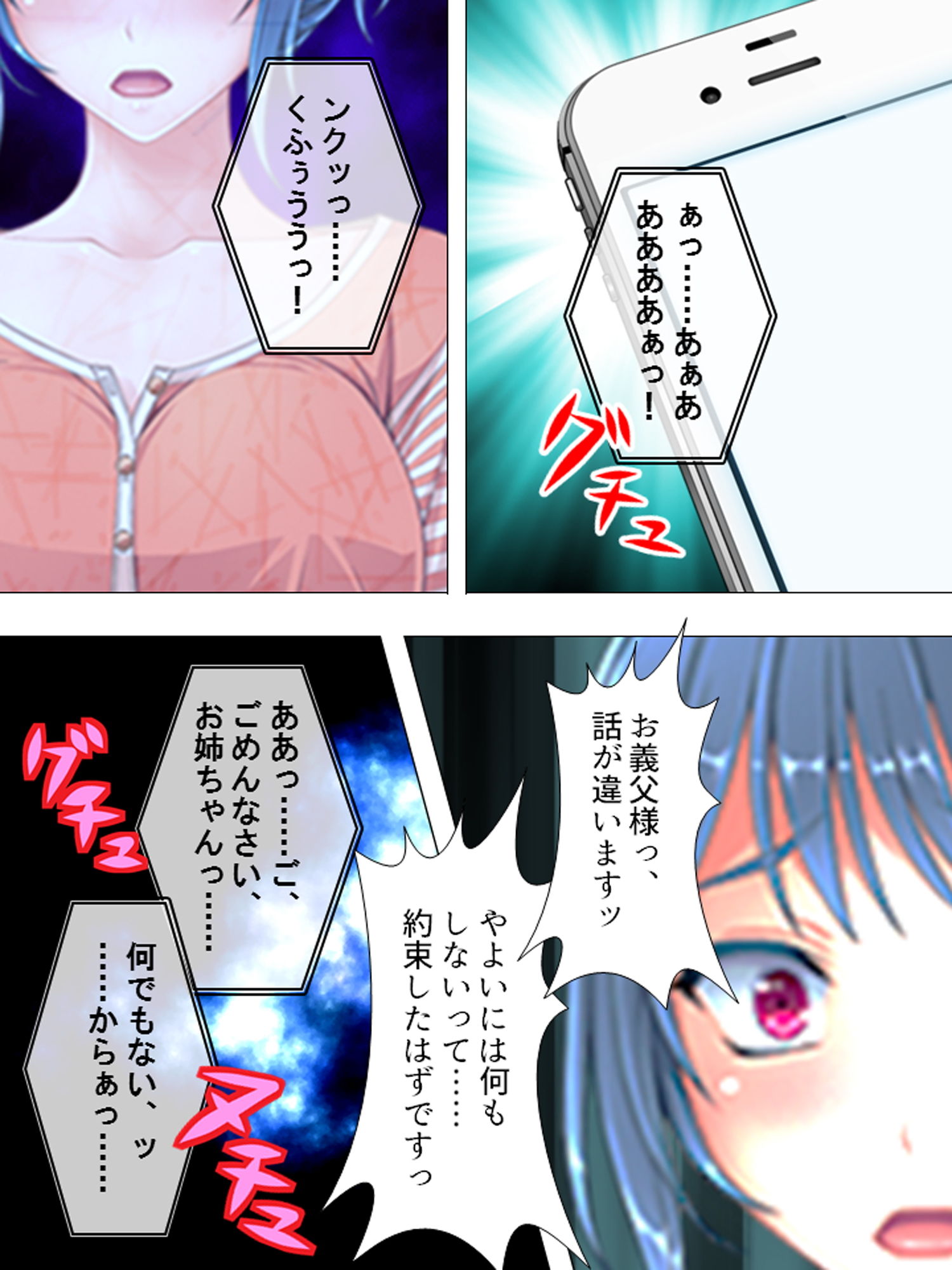 試し読み 4