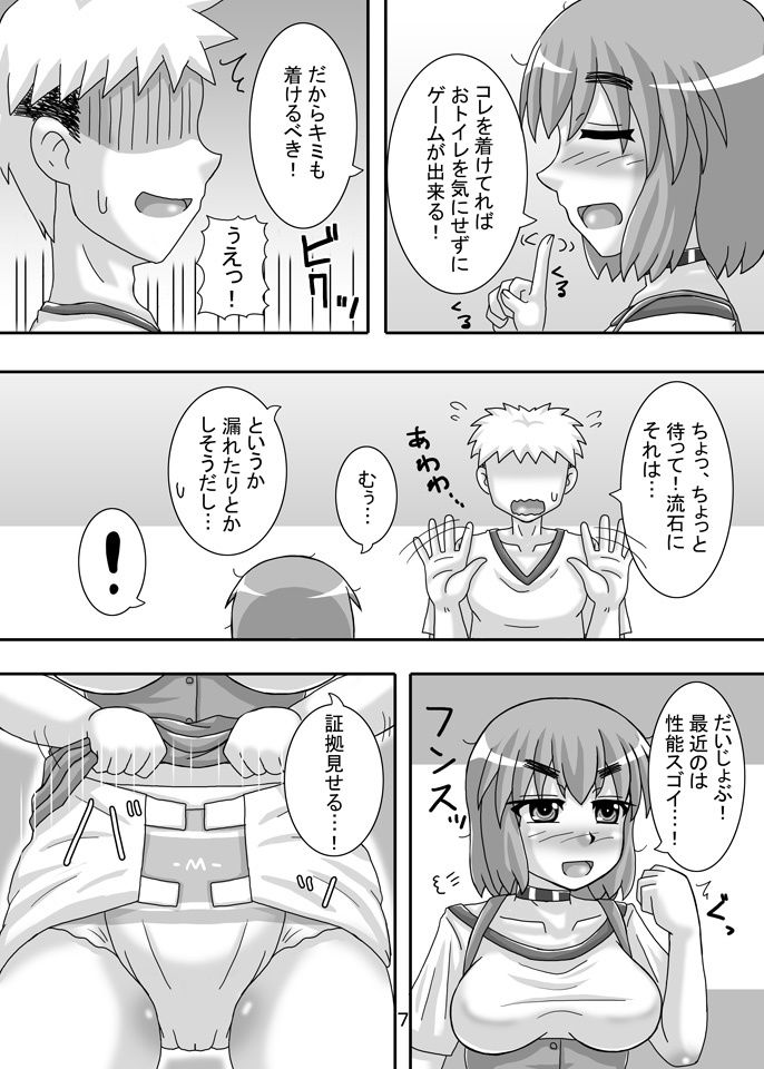 試し読み 6