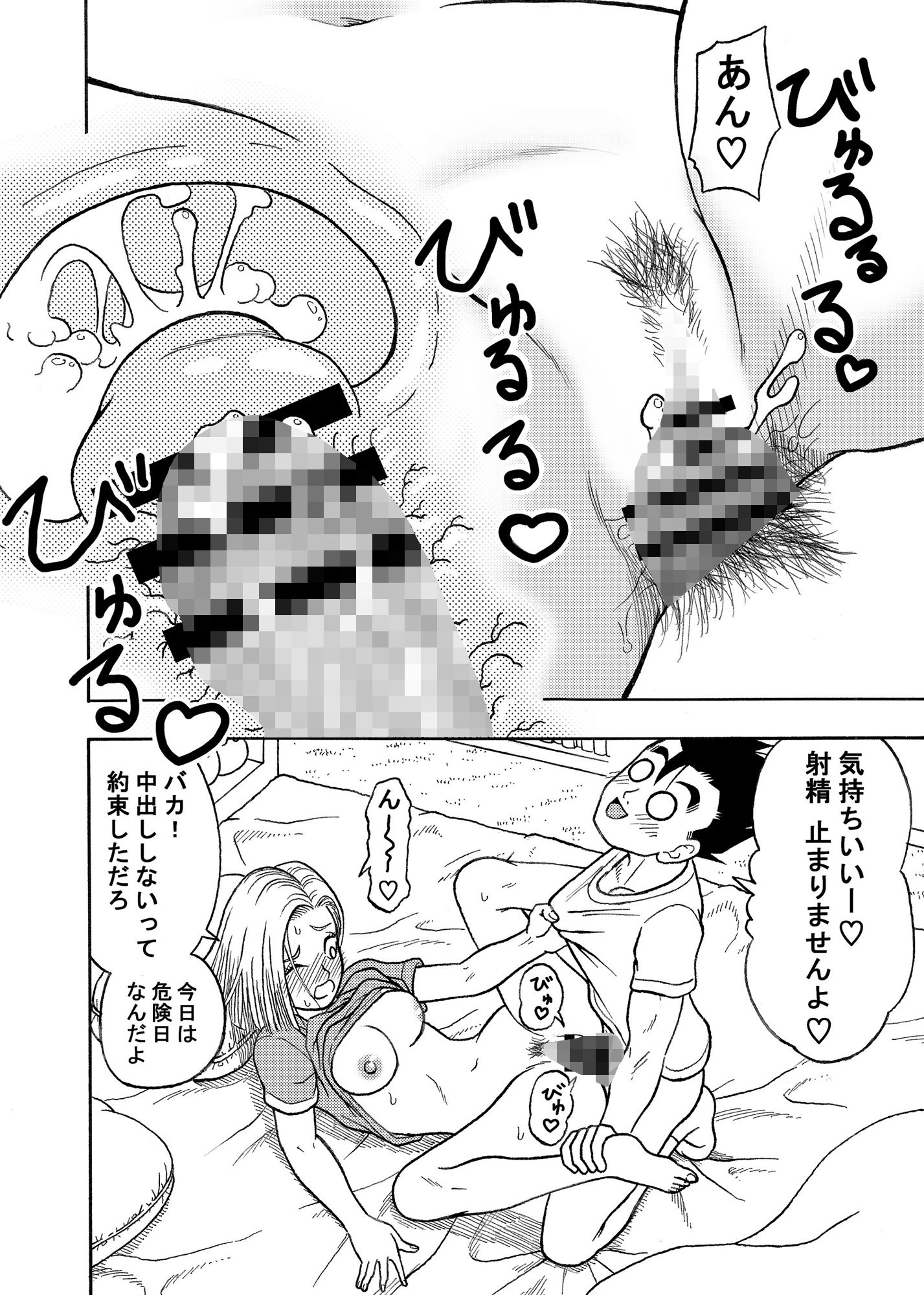 試し読み 4