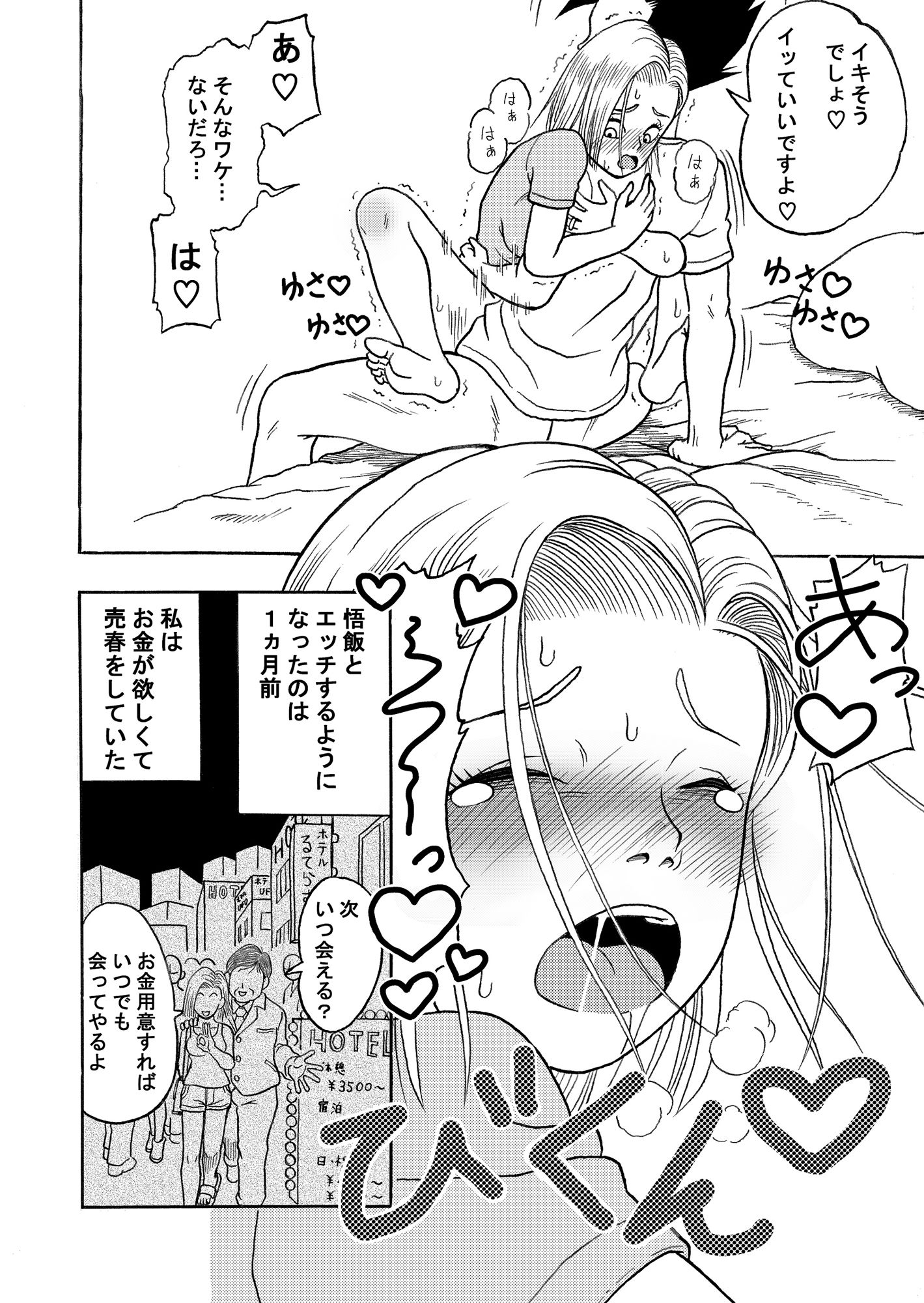 試し読み 8
