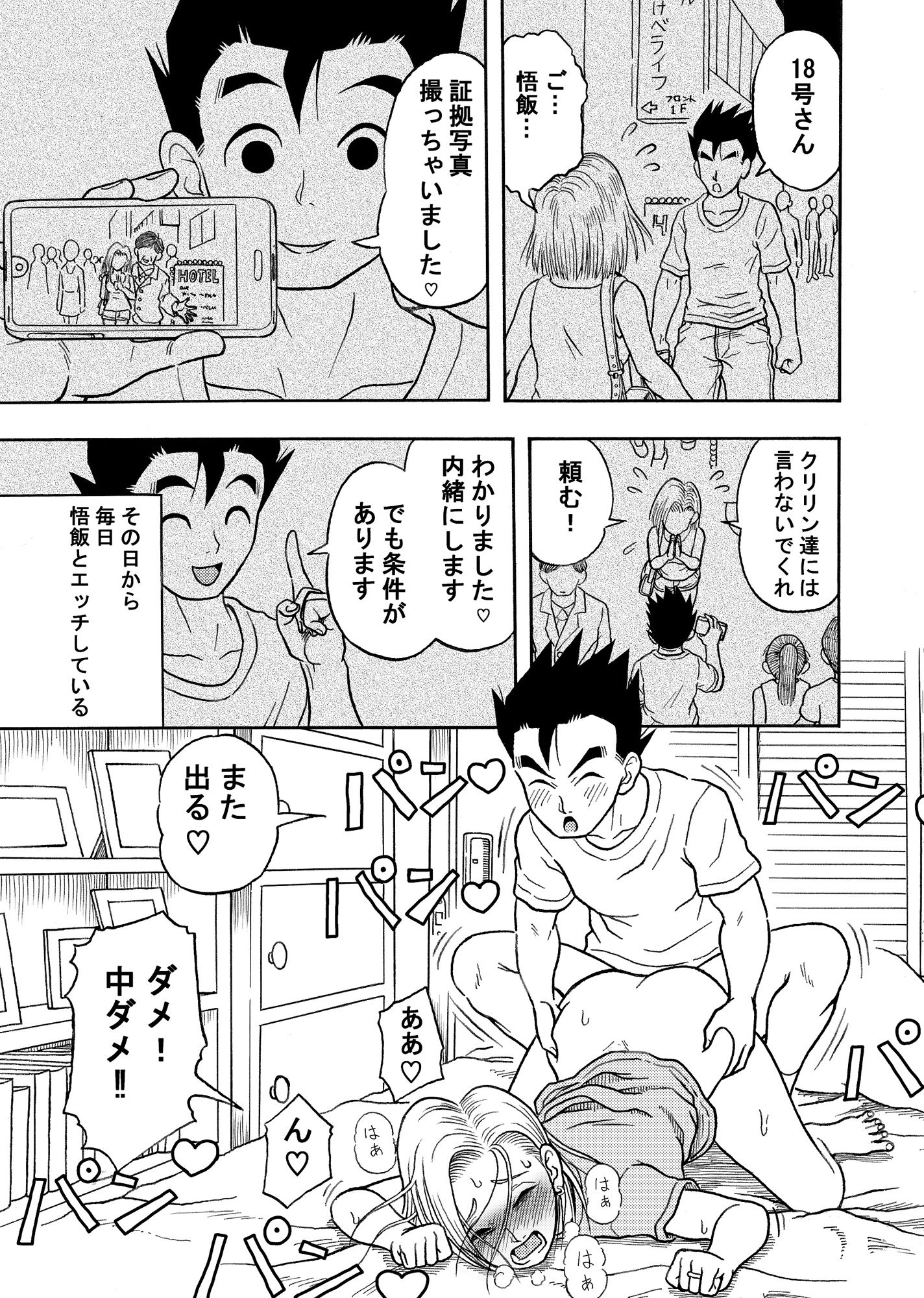 試し読み 9