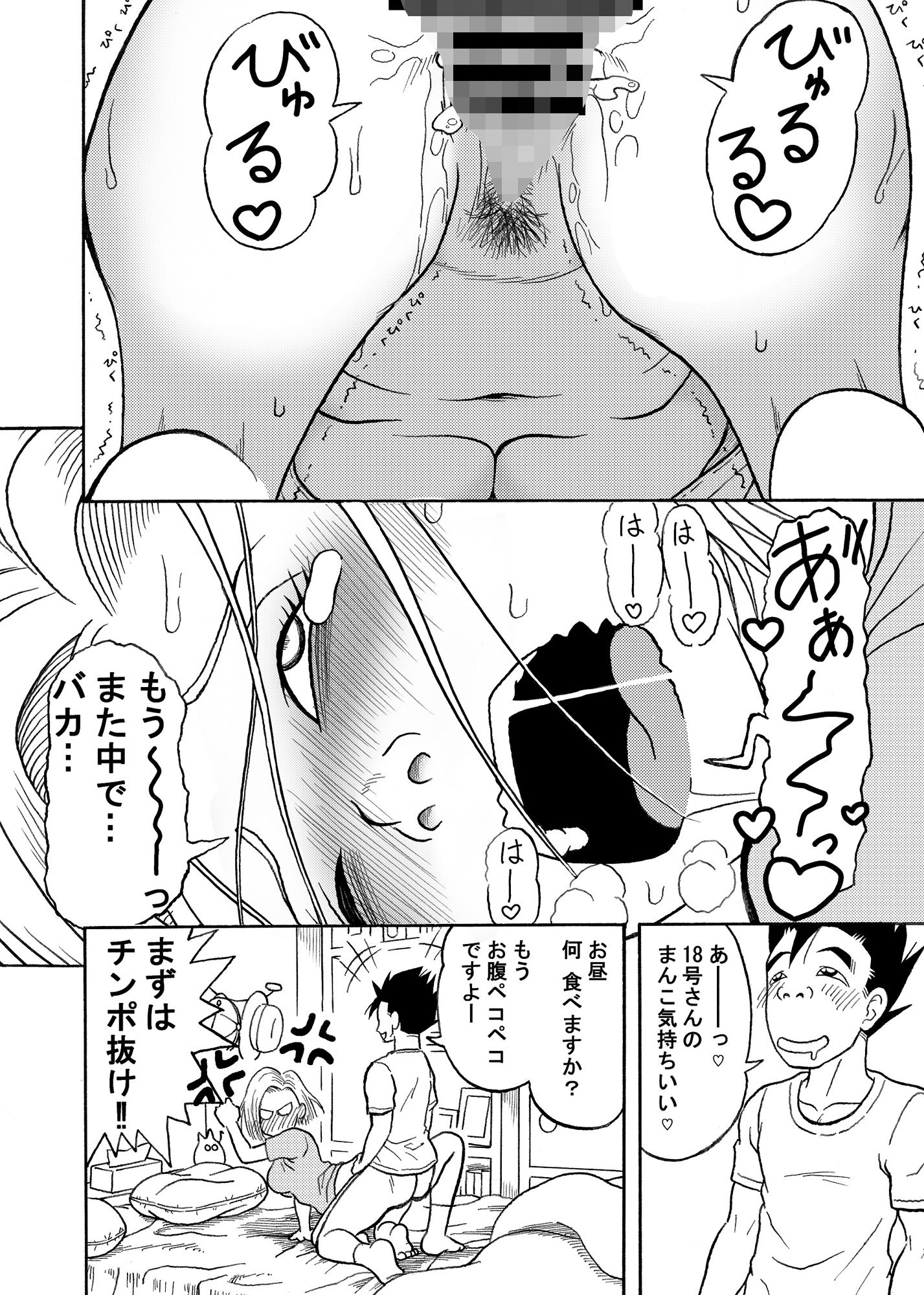 試し読み 10