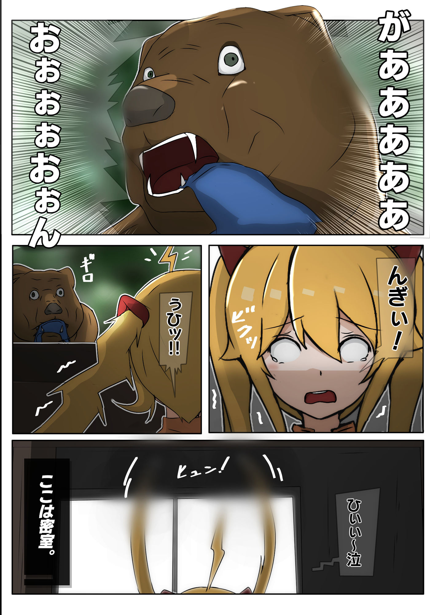 試し読み 1