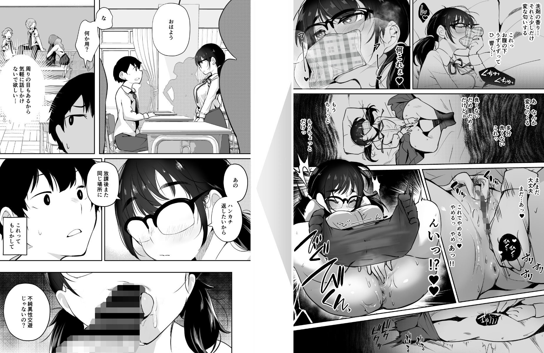 試し読み 10