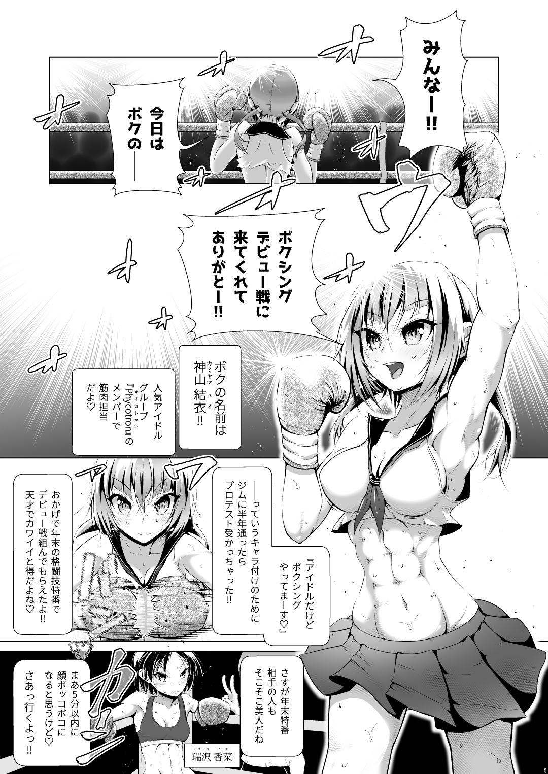 試し読み 4