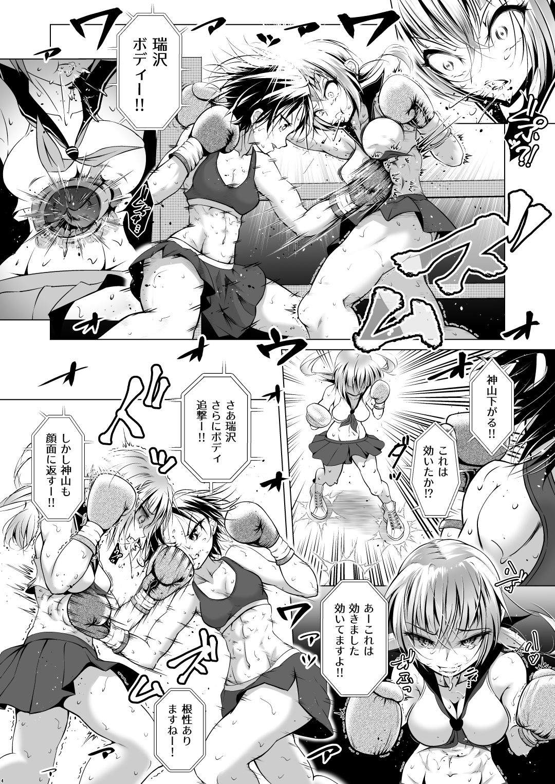 試し読み 6