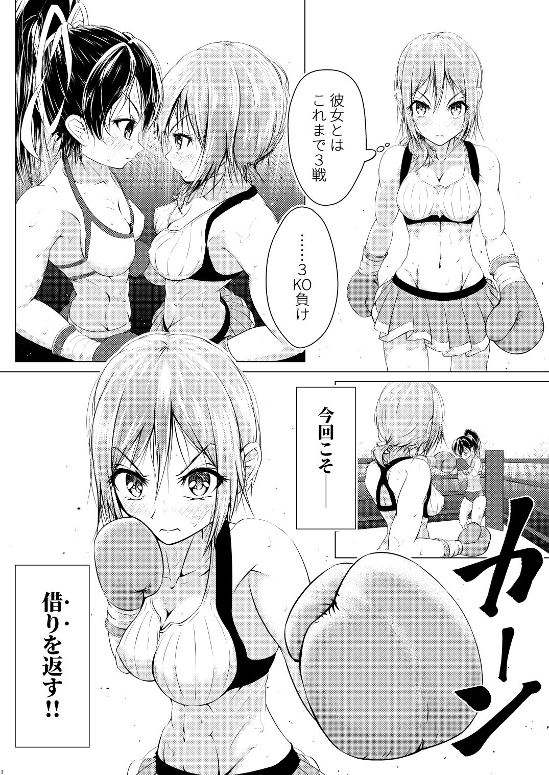 試し読み 2