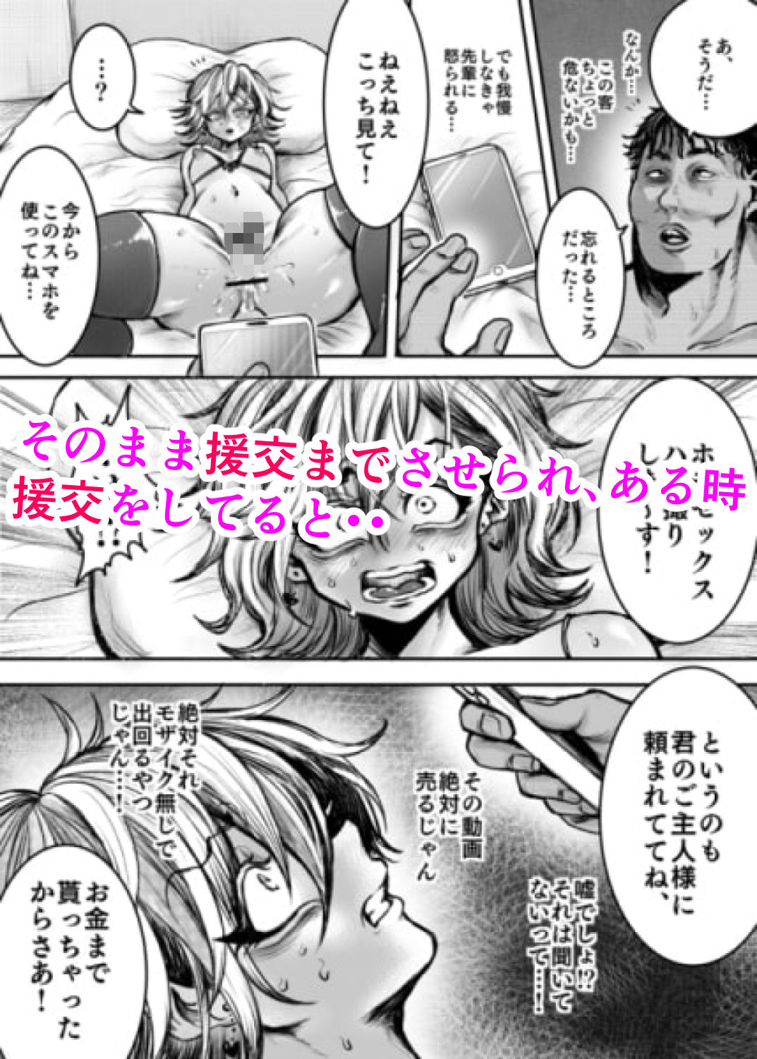 試し読み 4